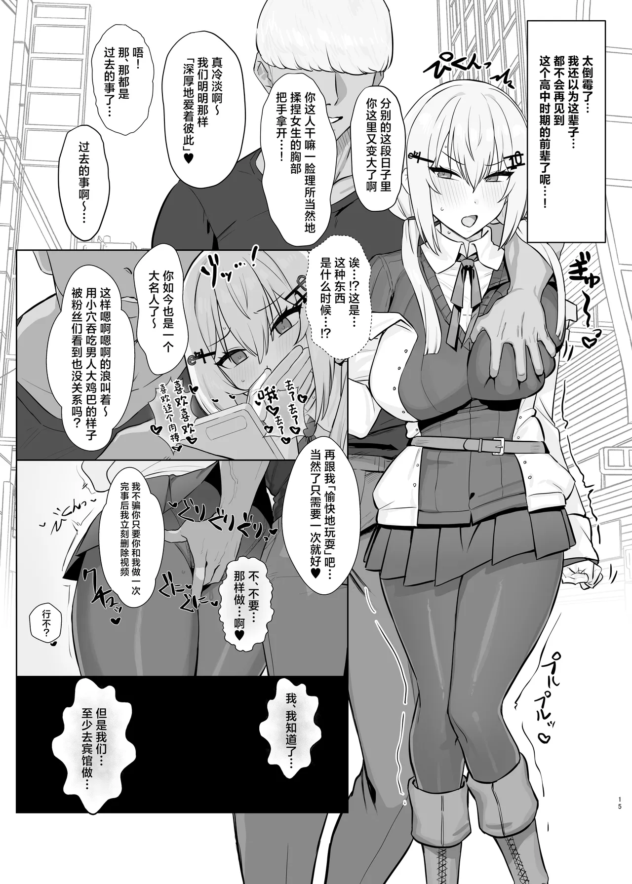 Niji Ero Matome page 14 featuring nui sociere nijisanji parody - big penis mosaic censorship hentai manga - read online free