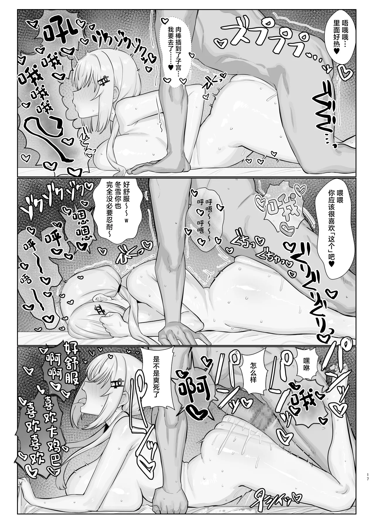 Niji Ero Matome page 16 featuring nui sociere nijisanji parody - big penis mosaic censorship hentai manga - read online free