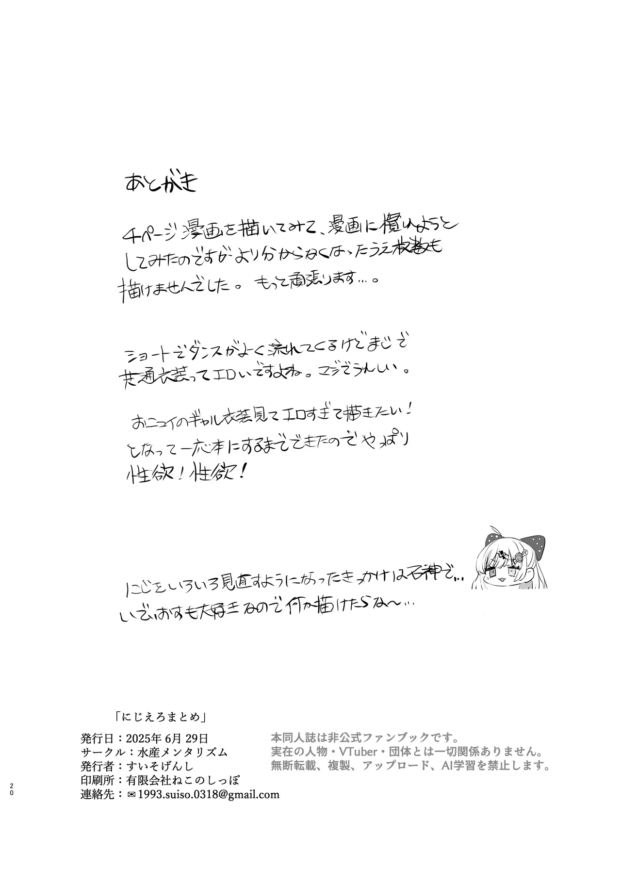 Niji Ero Matome page 19 featuring hakase fuyuki nijisanji parody - big breasts witch hentai manga - read online free