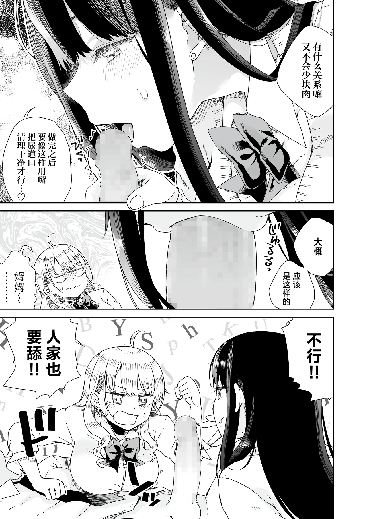[Refrevo Comic (Hirota Masatane)] Otagal ~Otaku ni Yasashii Shiro & Kuro Gal to Love Love Noumitsu Fudeoroshi W Ecchi~ | 家里蹲辣妹~与对阿宅很温柔的白&黑辣妹~ [Chinese] [白杨汉化组] page 23 original parody - sole male paizuri hentai manga - read online free