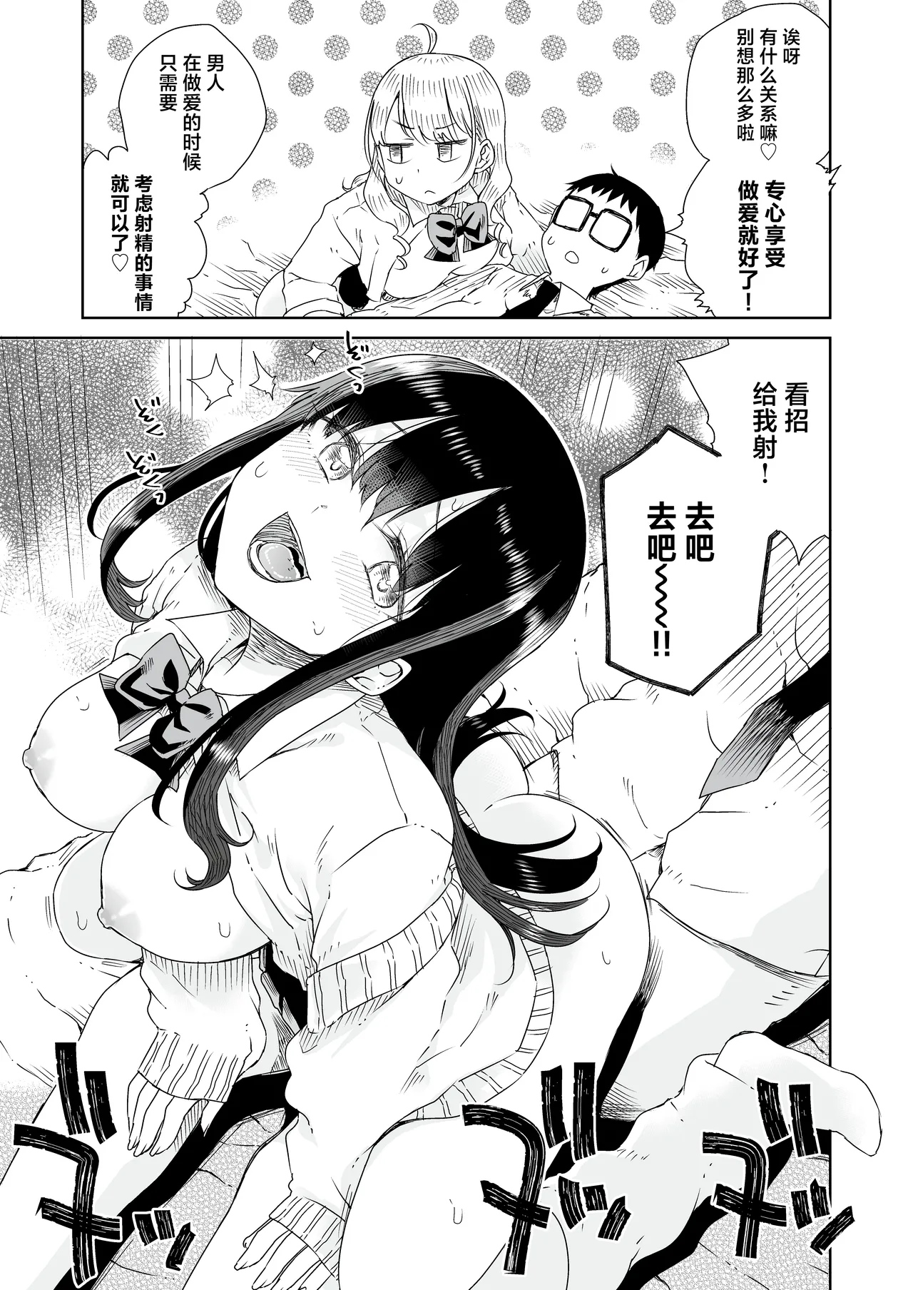 [Refrevo Comic (Hirota Masatane)] Otagal ~Otaku ni Yasashii Shiro & Kuro Gal to Love Love Noumitsu Fudeoroshi W Ecchi~ | 家里蹲辣妹~与对阿宅很温柔的白&黑辣妹~ [Chinese] [白杨汉化组] page 39 original parody - sole male paizuri hentai manga - read online free
