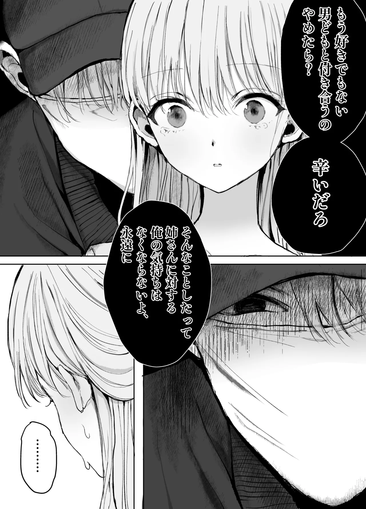 Otouto ni Chikan Sareteimasu - Page 41
