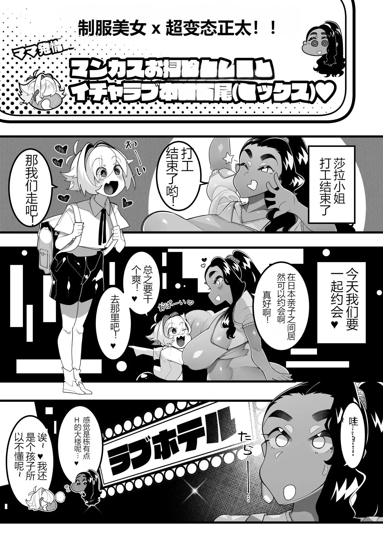 インショタ!〜インド系褐色美女×ド変態ショタ〜 - Page 15