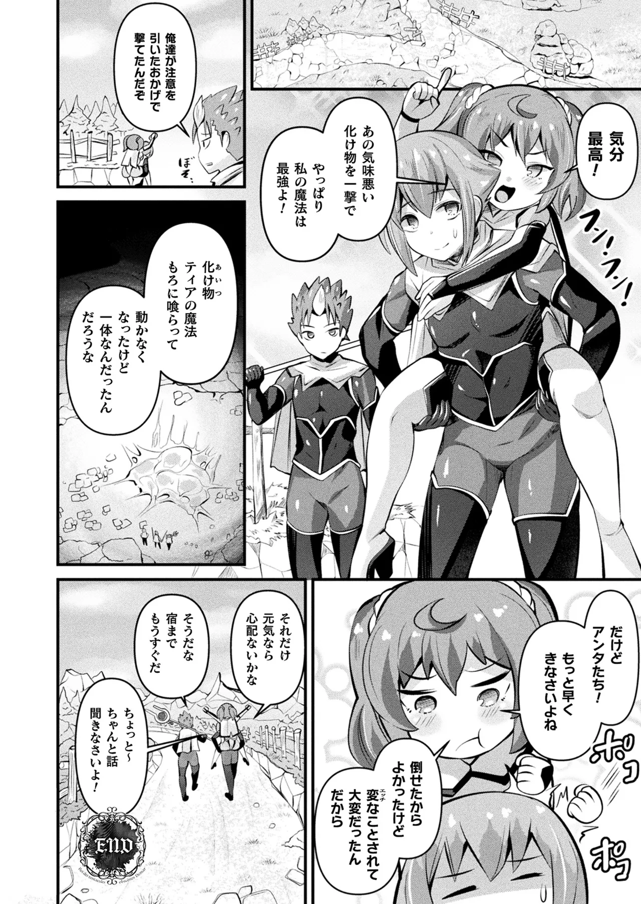 COMIC Unreal 2025-08 Vol. 116 page 124 - nakadashi full censorship hentai manga - read online free