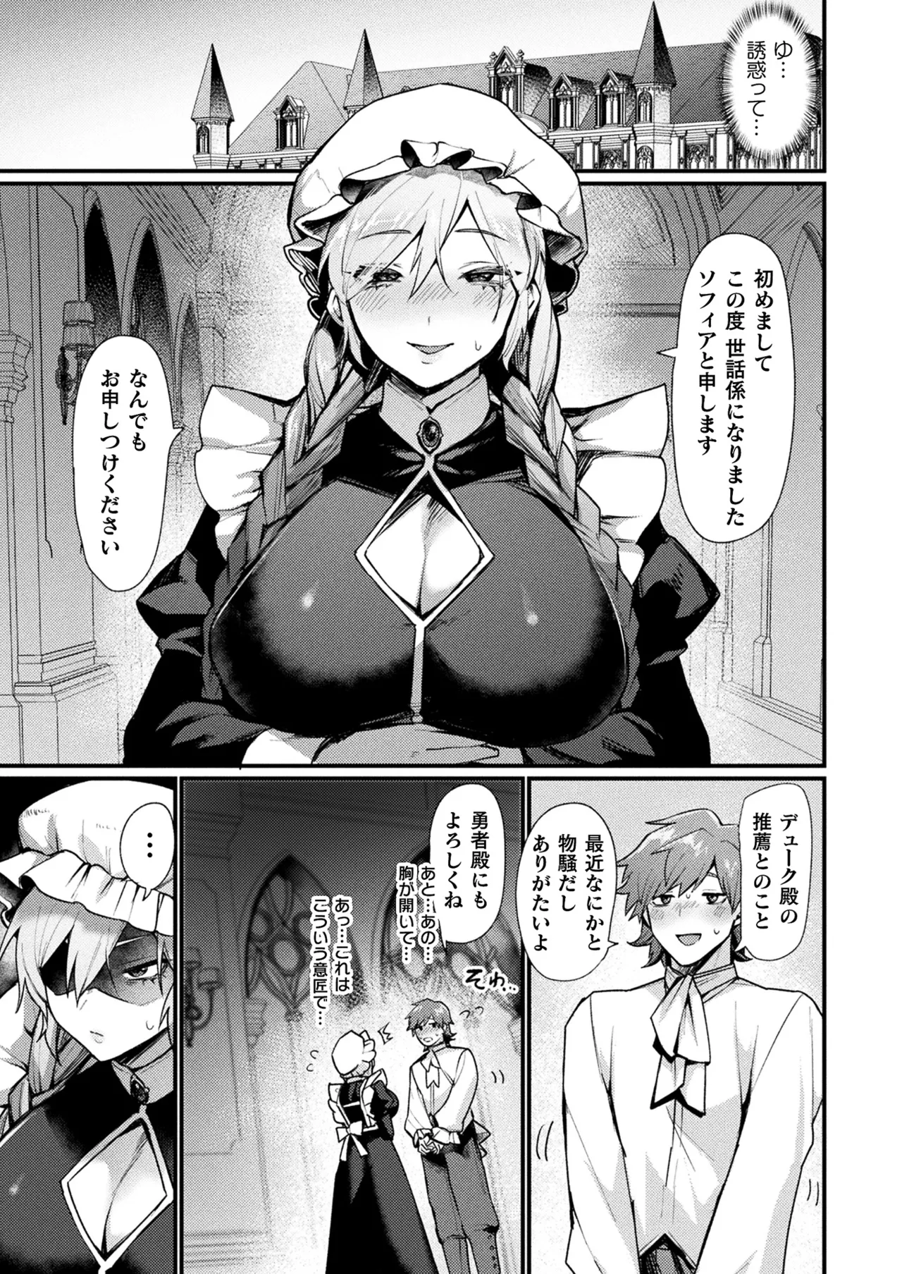 COMIC Unreal 2025-08 Vol. 116 page 129 - maid elf hentai manga - read online free