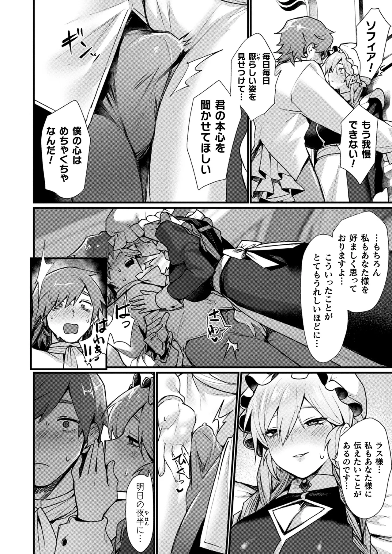 COMIC Unreal 2025-08 Vol. 116 page 132 - maid elf hentai manga - read online free