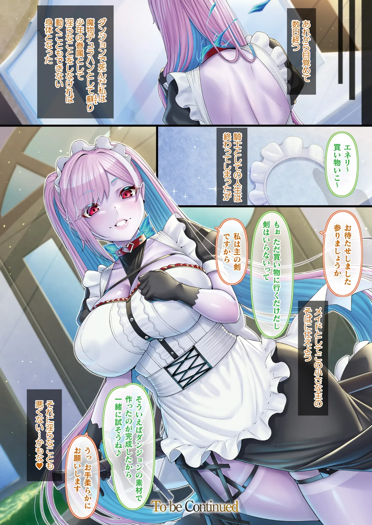 COMIC Unreal 2025-08 Vol. 116 page 14 - maid elf hentai manga - read online free