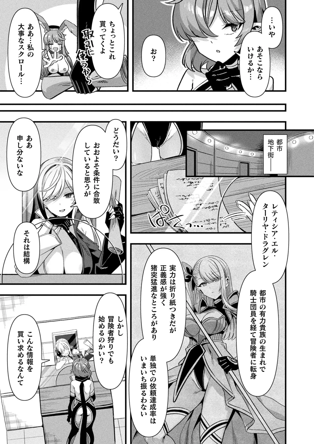 COMIC Unreal 2025-08 Vol. 116 page 153 - nakadashi full censorship hentai manga - read online free