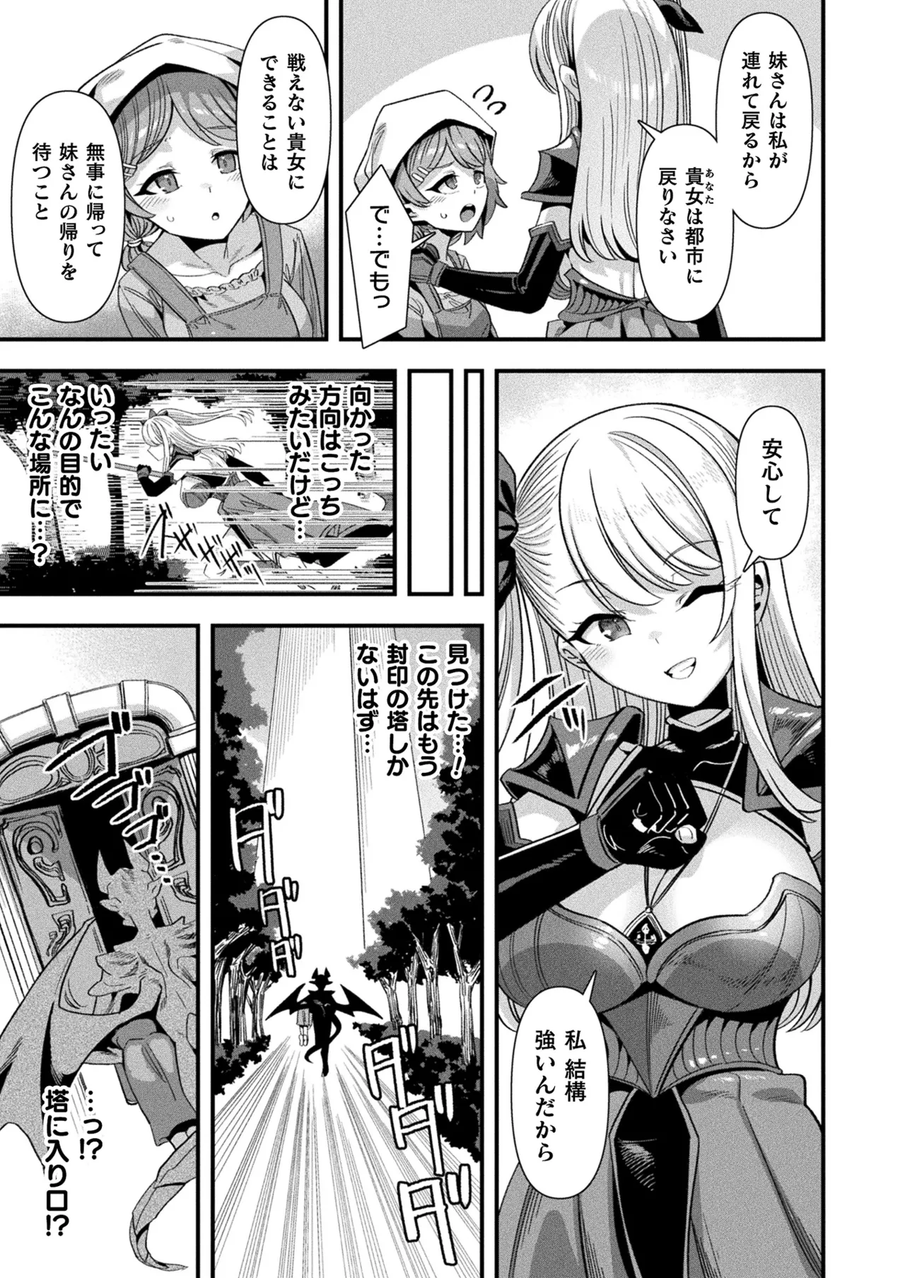 COMIC Unreal 2025-08 Vol. 116 page 157 - nakadashi full censorship hentai manga - read online free