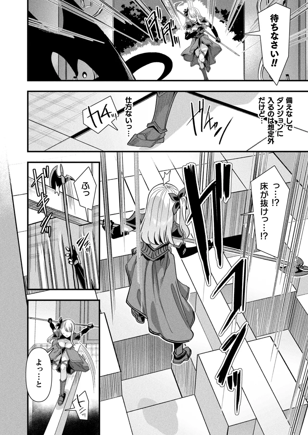 COMIC Unreal 2025-08 Vol. 116 page 158 - maid elf hentai manga - read online free