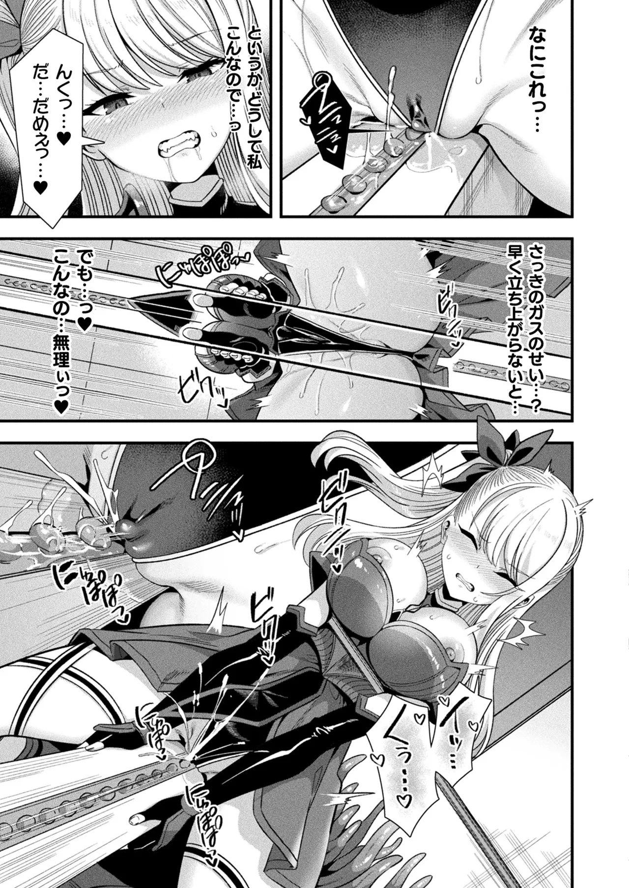 COMIC Unreal 2025-08 Vol. 116 page 161 - maid elf hentai manga - read online free