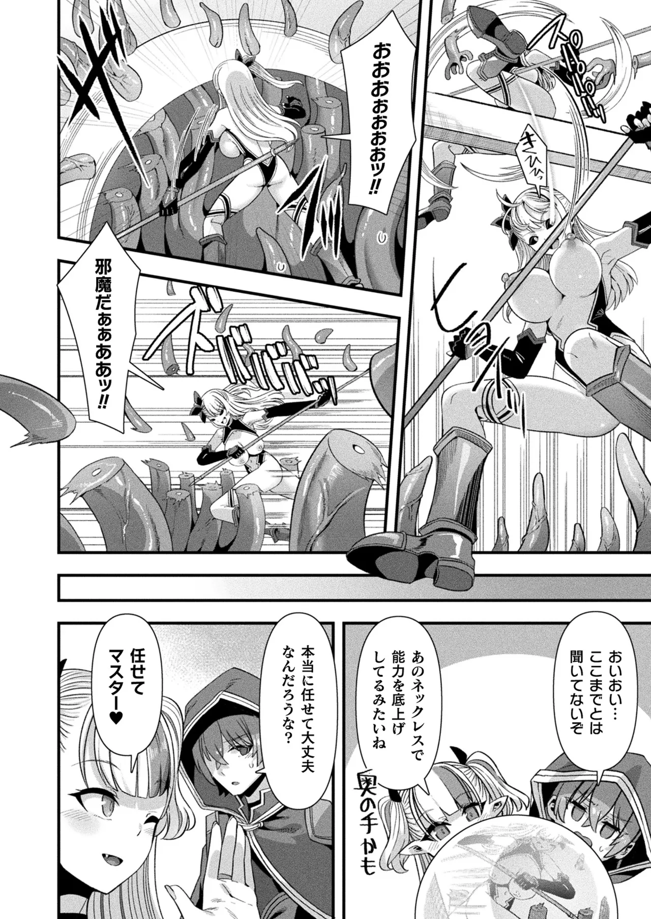 COMIC Unreal 2025-08 Vol. 116 page 164 - nakadashi full censorship hentai manga - read online free