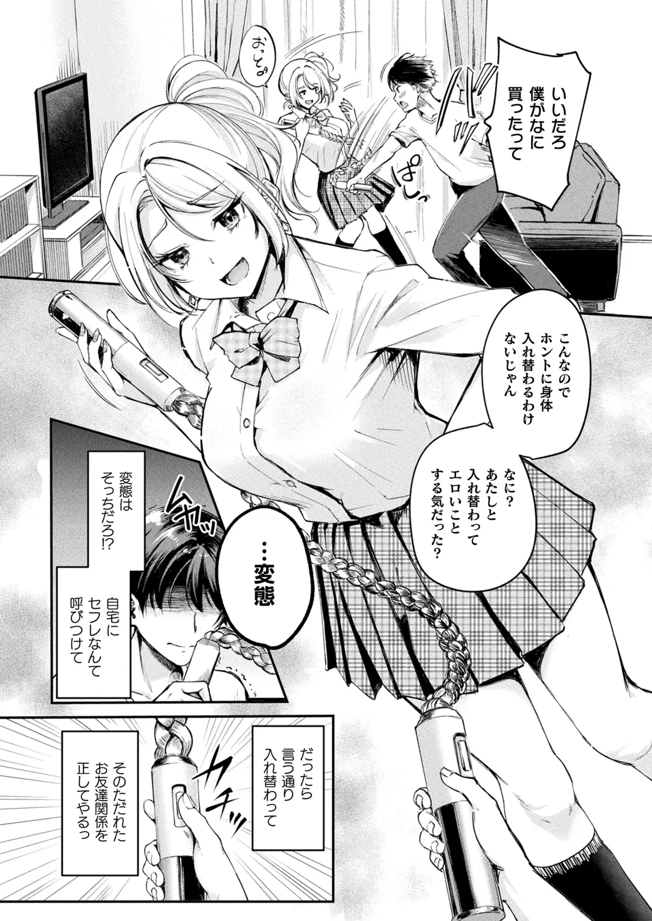 COMIC Unreal 2025-08 Vol. 116 page 200 - maid elf hentai manga - read online free