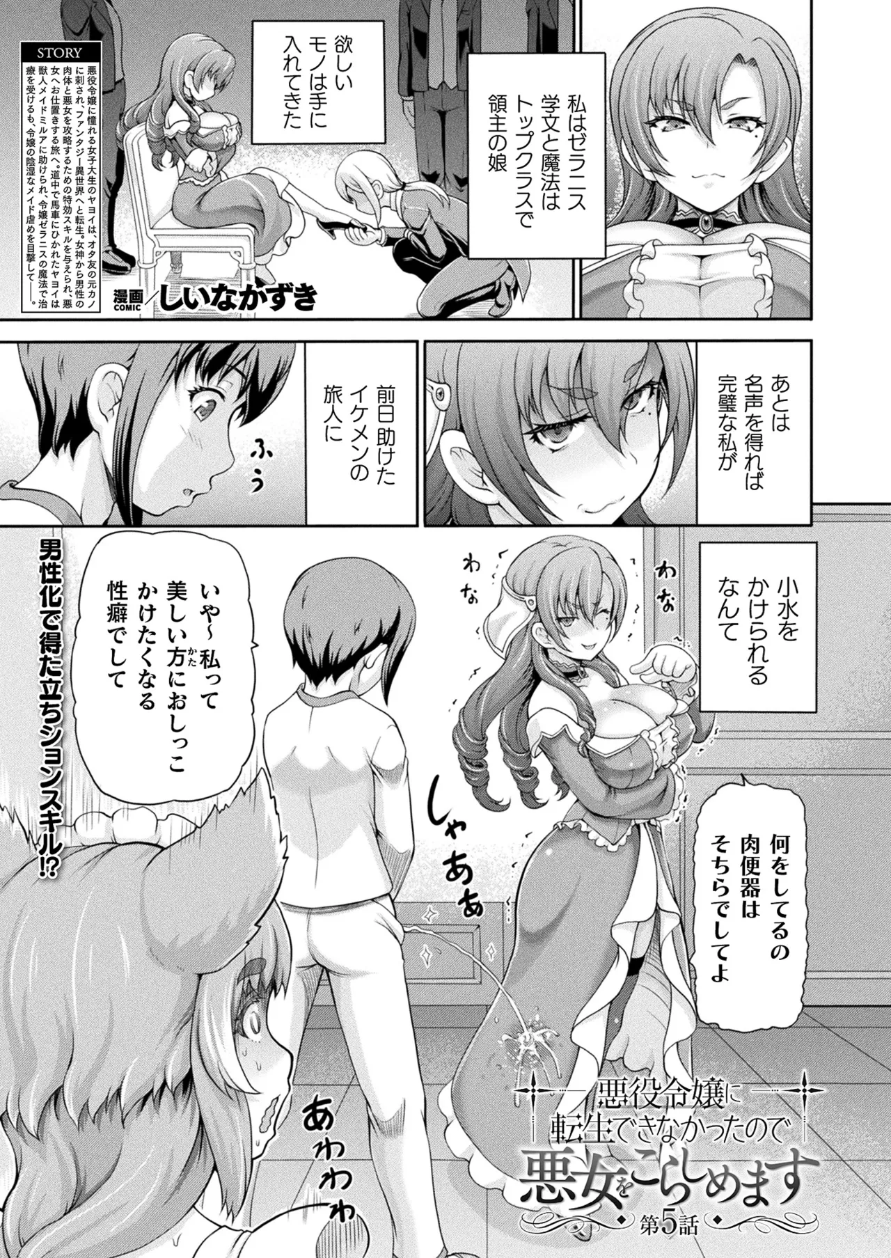 COMIC Unreal 2025-08 Vol. 116 page 225 - nakadashi full censorship hentai manga - read online free