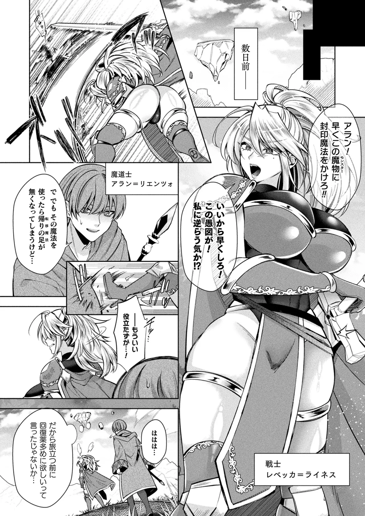 COMIC Unreal 2025-08 Vol. 116 page 252 - maid elf hentai manga - read online free
