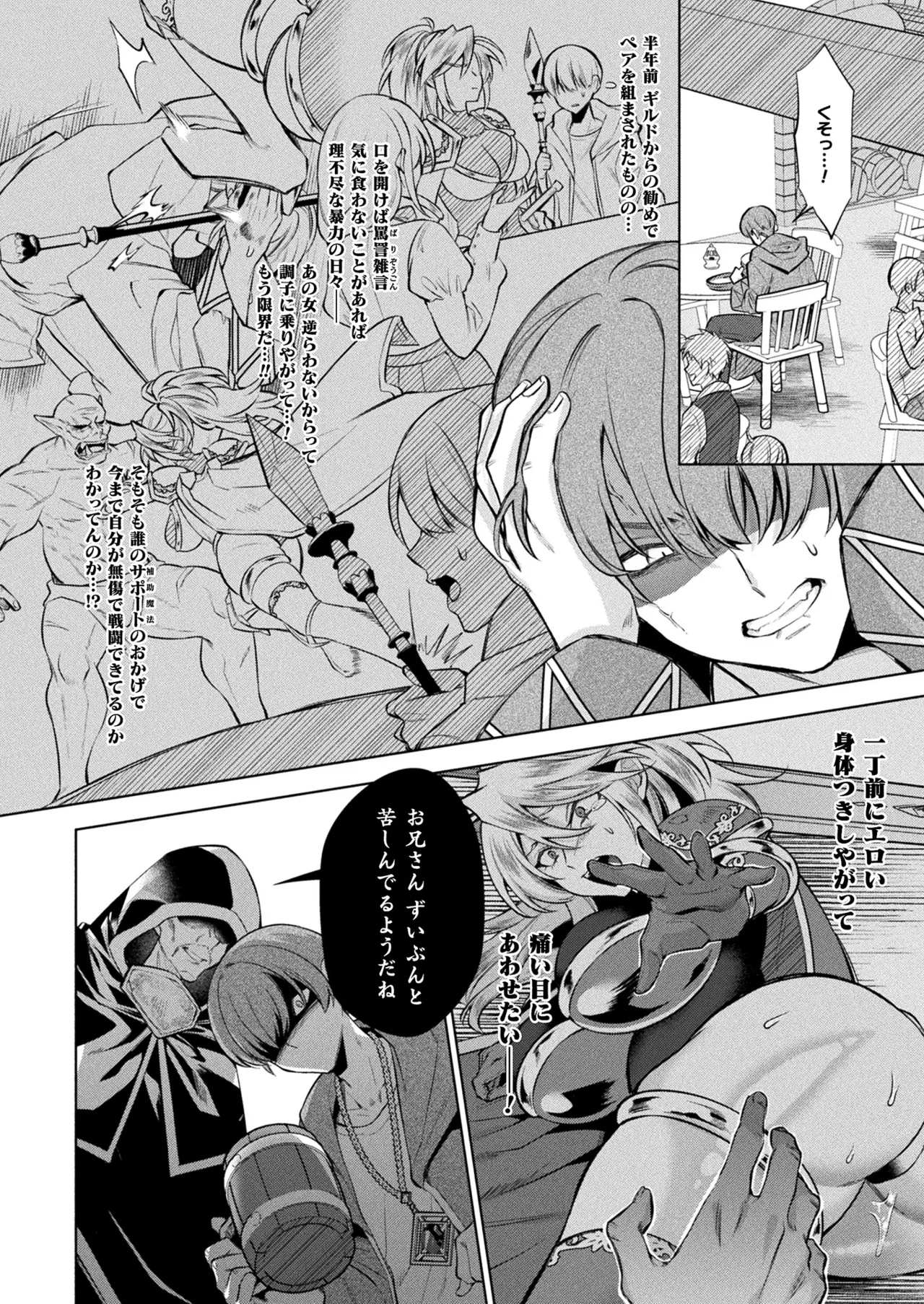 COMIC Unreal 2025-08 Vol. 116 page 254 - maid elf hentai manga - read online free