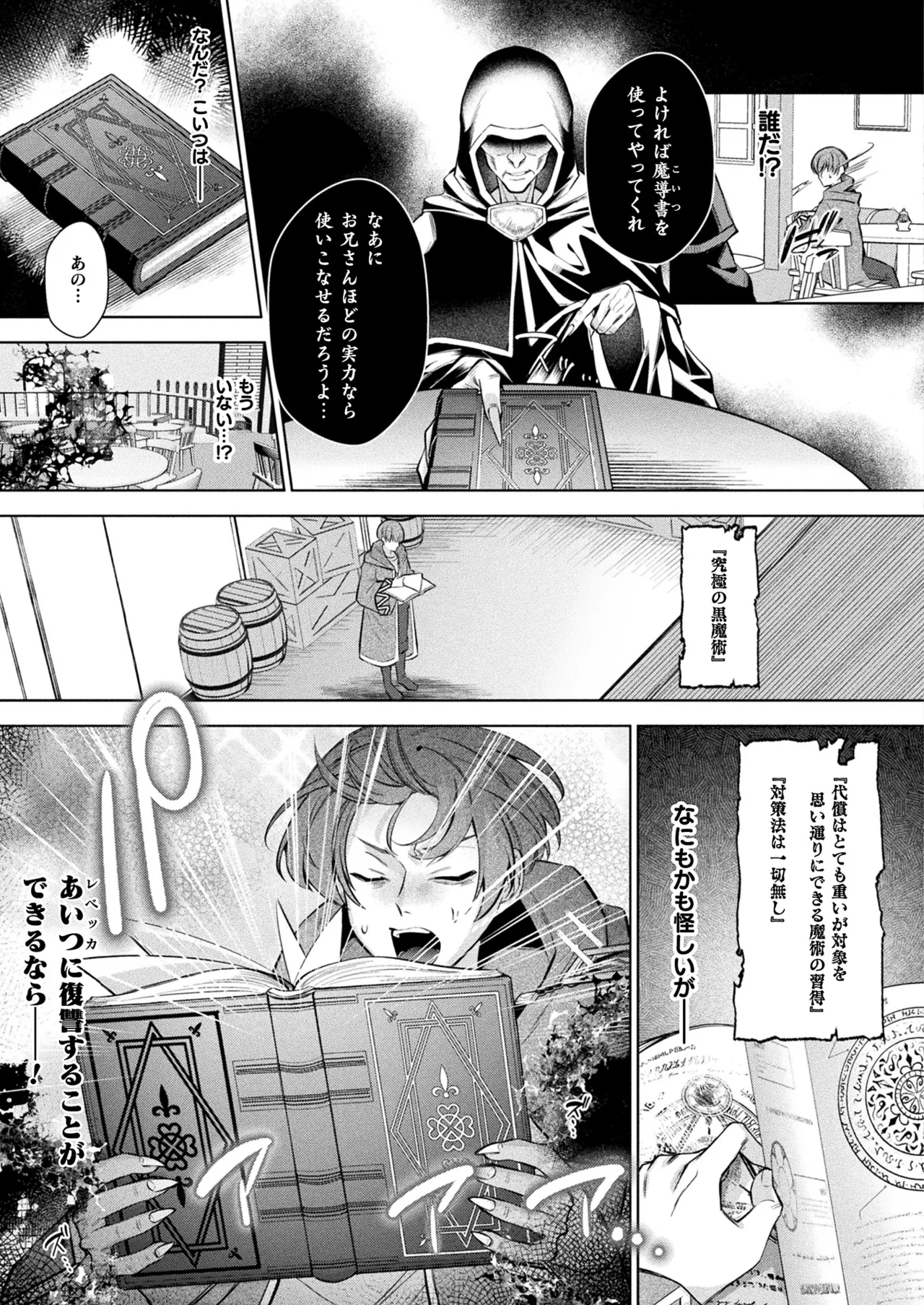 COMIC Unreal 2025-08 Vol. 116 page 255 - nakadashi full censorship hentai manga - read online free