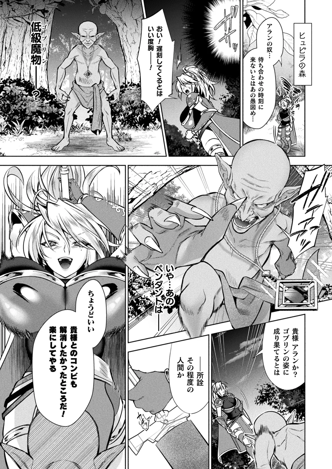 COMIC Unreal 2025-08 Vol. 116 page 256 - nakadashi full censorship hentai manga - read online free