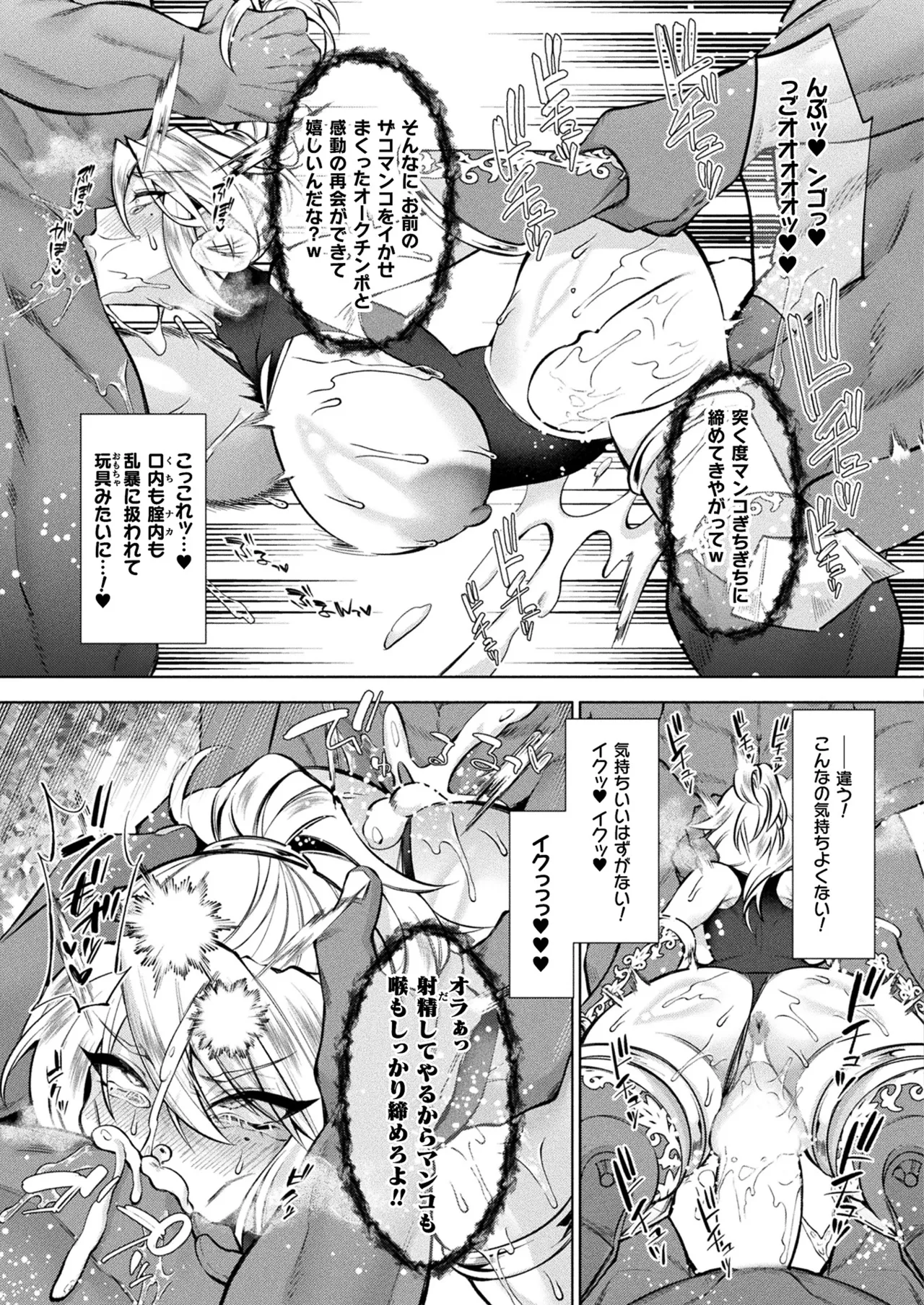 COMIC Unreal 2025-08 Vol. 116 page 265 - nakadashi full censorship hentai manga - read online free