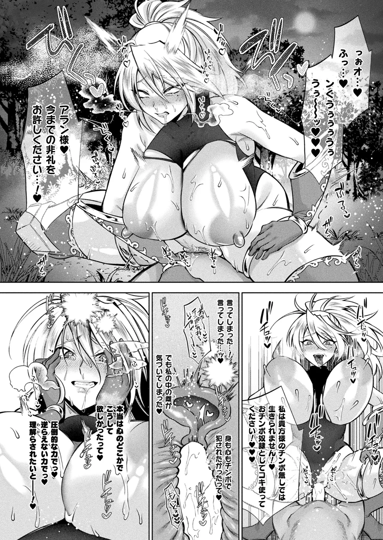 COMIC Unreal 2025-08 Vol. 116 page 270 - maid elf hentai manga - read online free