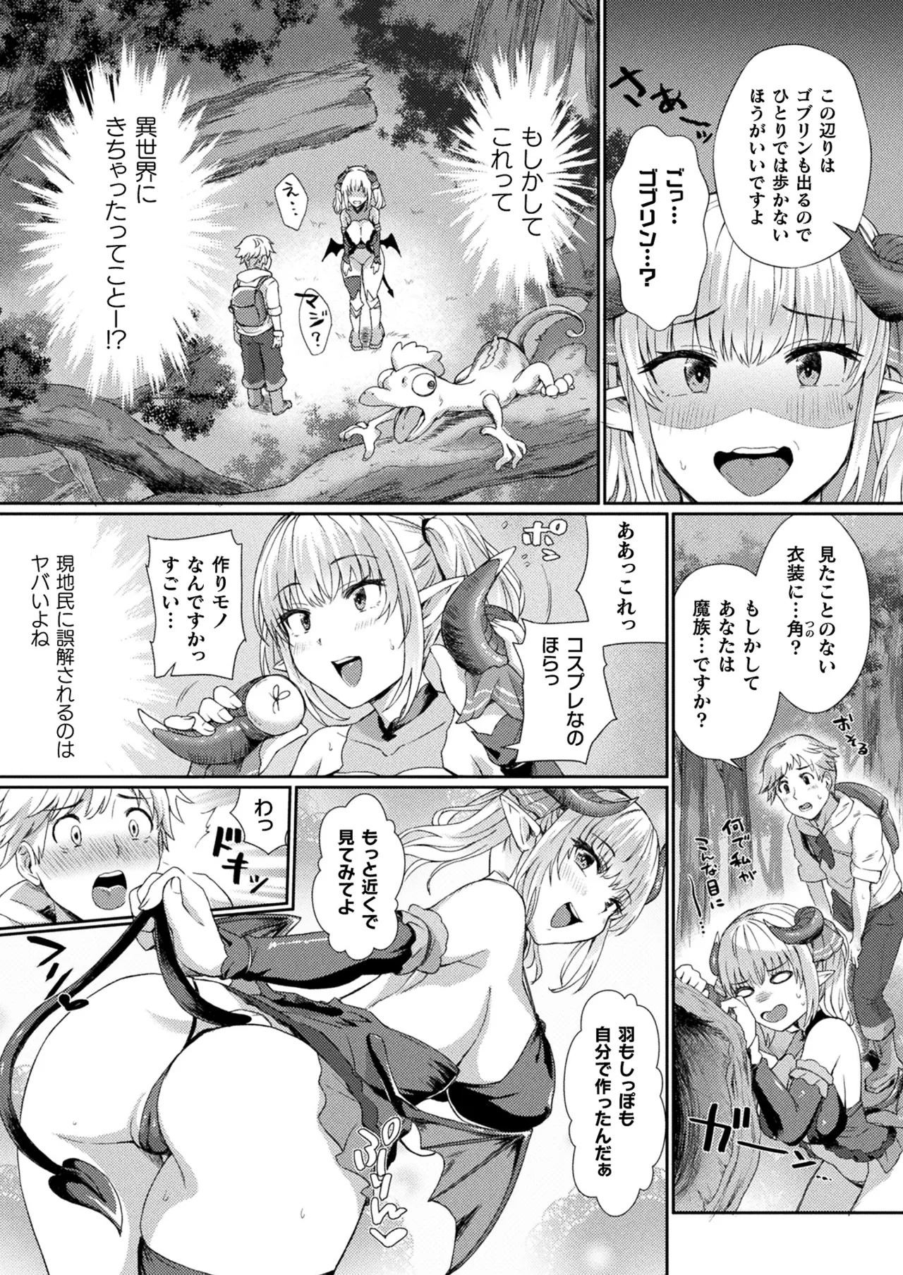 COMIC Unreal 2025-08 Vol. 116 page 278 - maid elf hentai manga - read online free