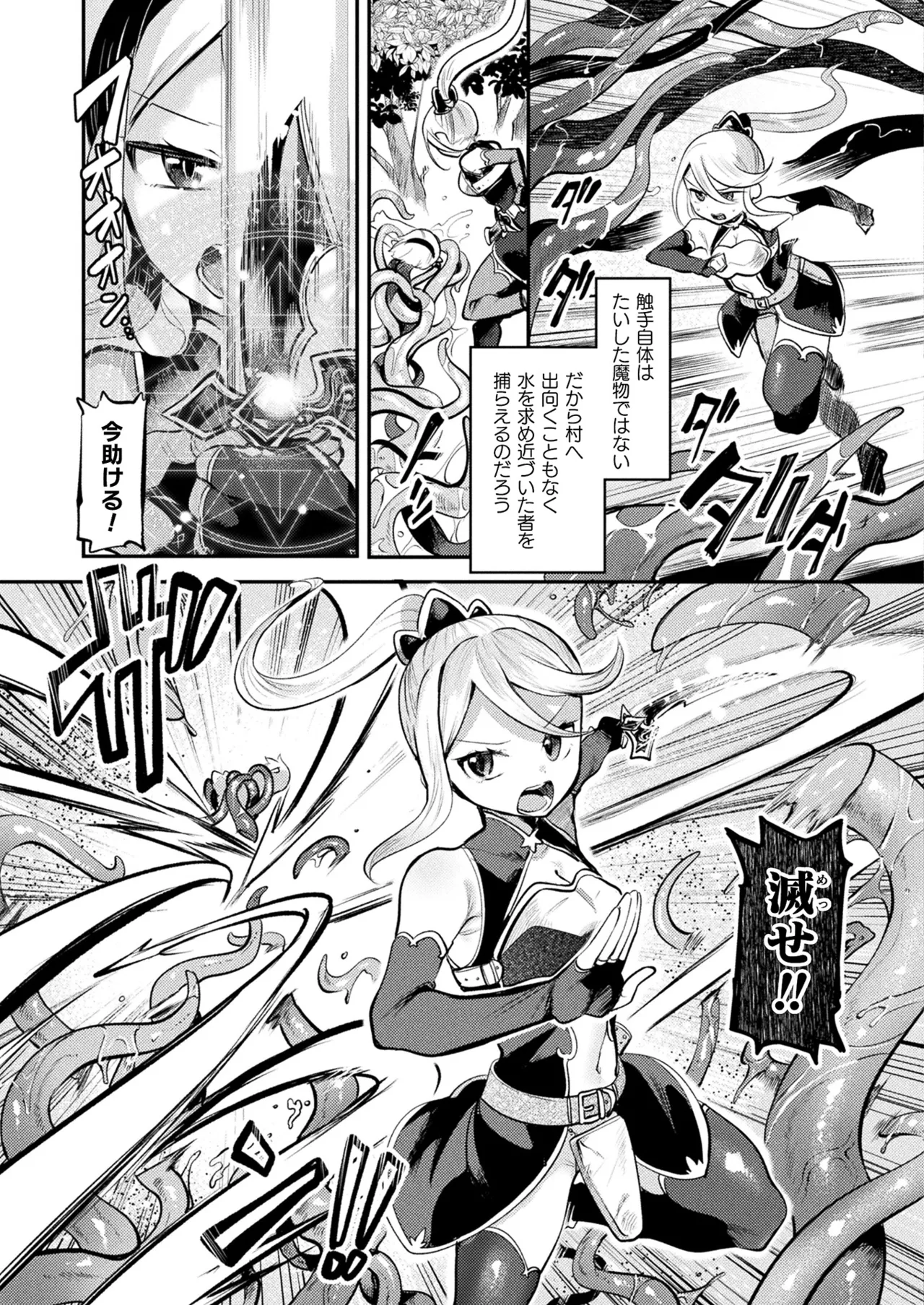 COMIC Unreal 2025-08 Vol. 116 page 323 - nakadashi full censorship hentai manga - read online free