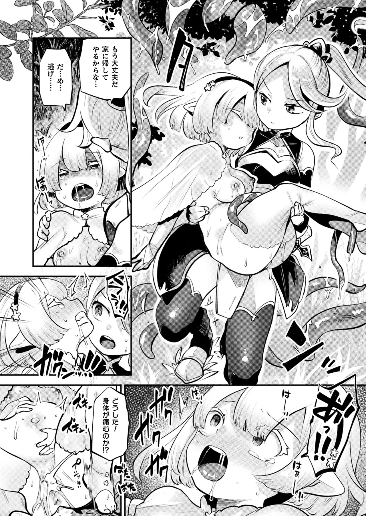 COMIC Unreal 2025-08 Vol. 116 page 324 - maid elf hentai manga - read online free