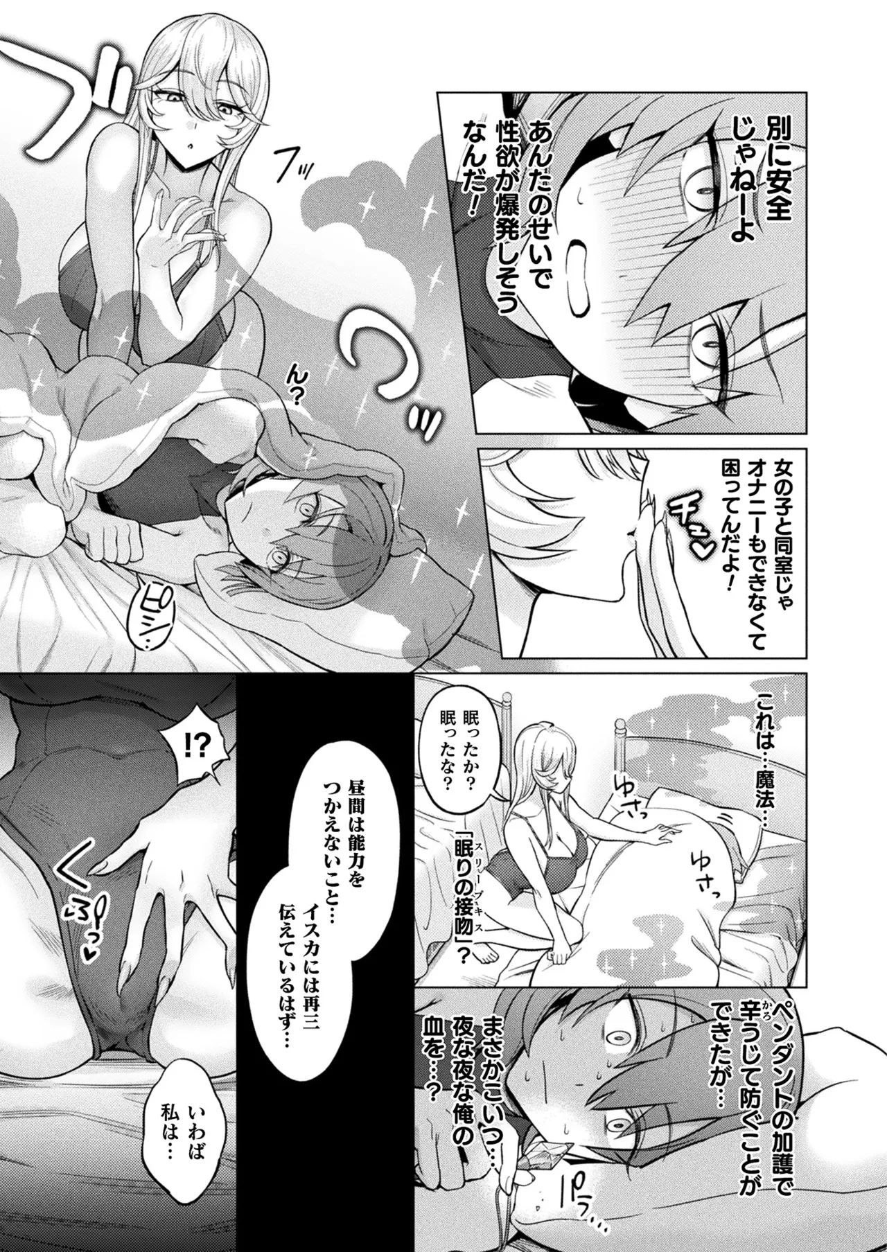 COMIC Unreal 2025-08 Vol. 116 page 349 - nakadashi full censorship hentai manga - read online free