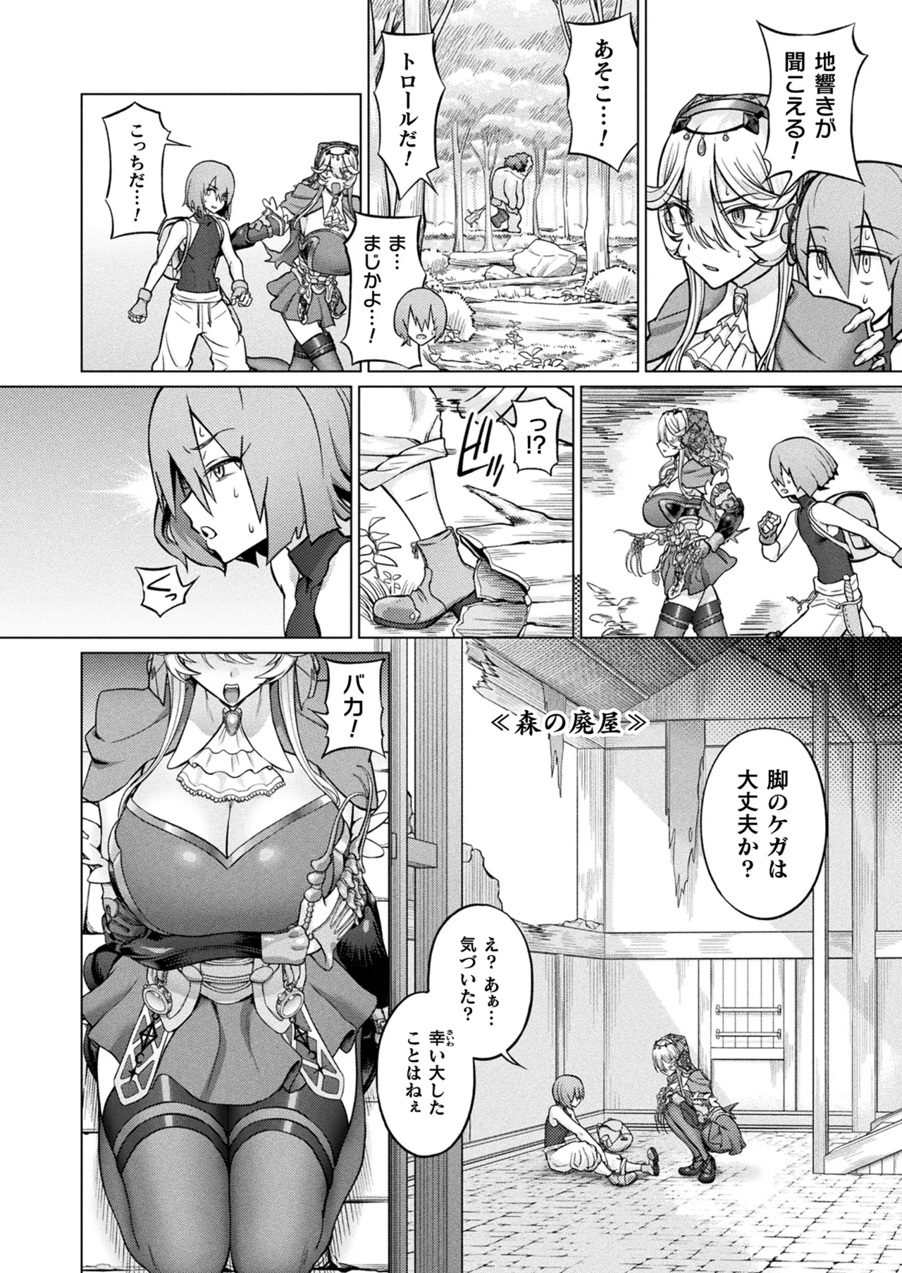 COMIC Unreal 2025-08 Vol. 116 - Page 356