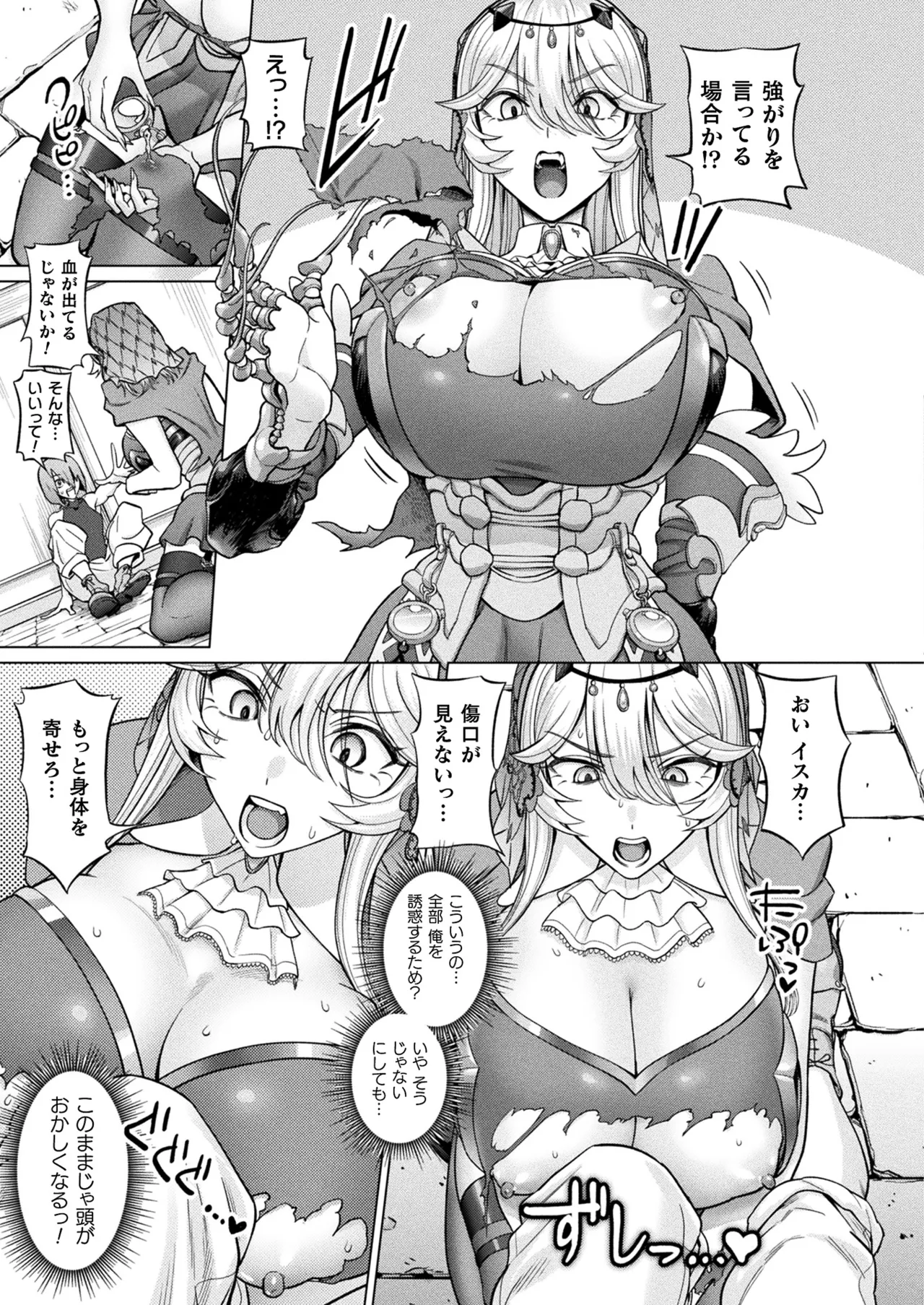 COMIC Unreal 2025-08 Vol. 116 page 357 - nakadashi full censorship hentai manga - read online free