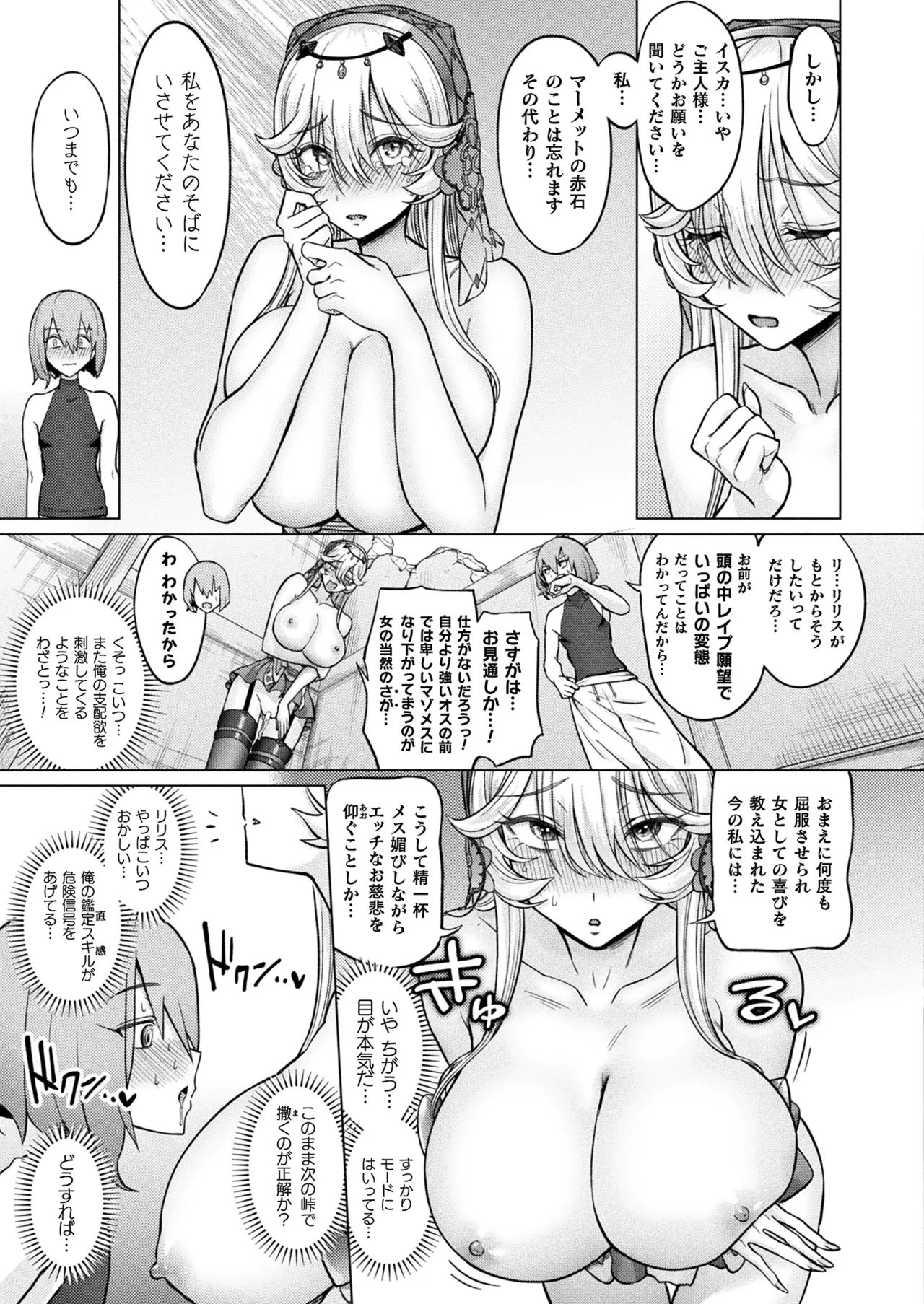 COMIC Unreal 2025-08 Vol. 116 page 369 - nakadashi full censorship hentai manga - read online free
