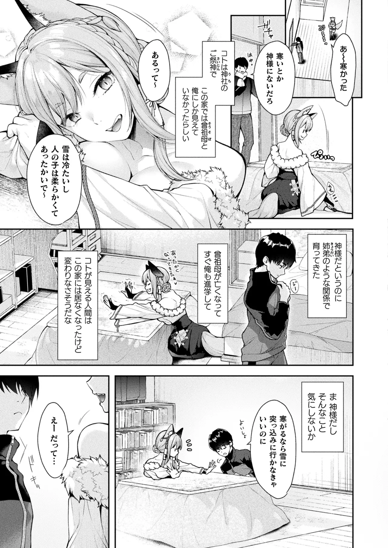 COMIC Unreal 2025-08 Vol. 116 page 37 - maid elf hentai manga - read online free