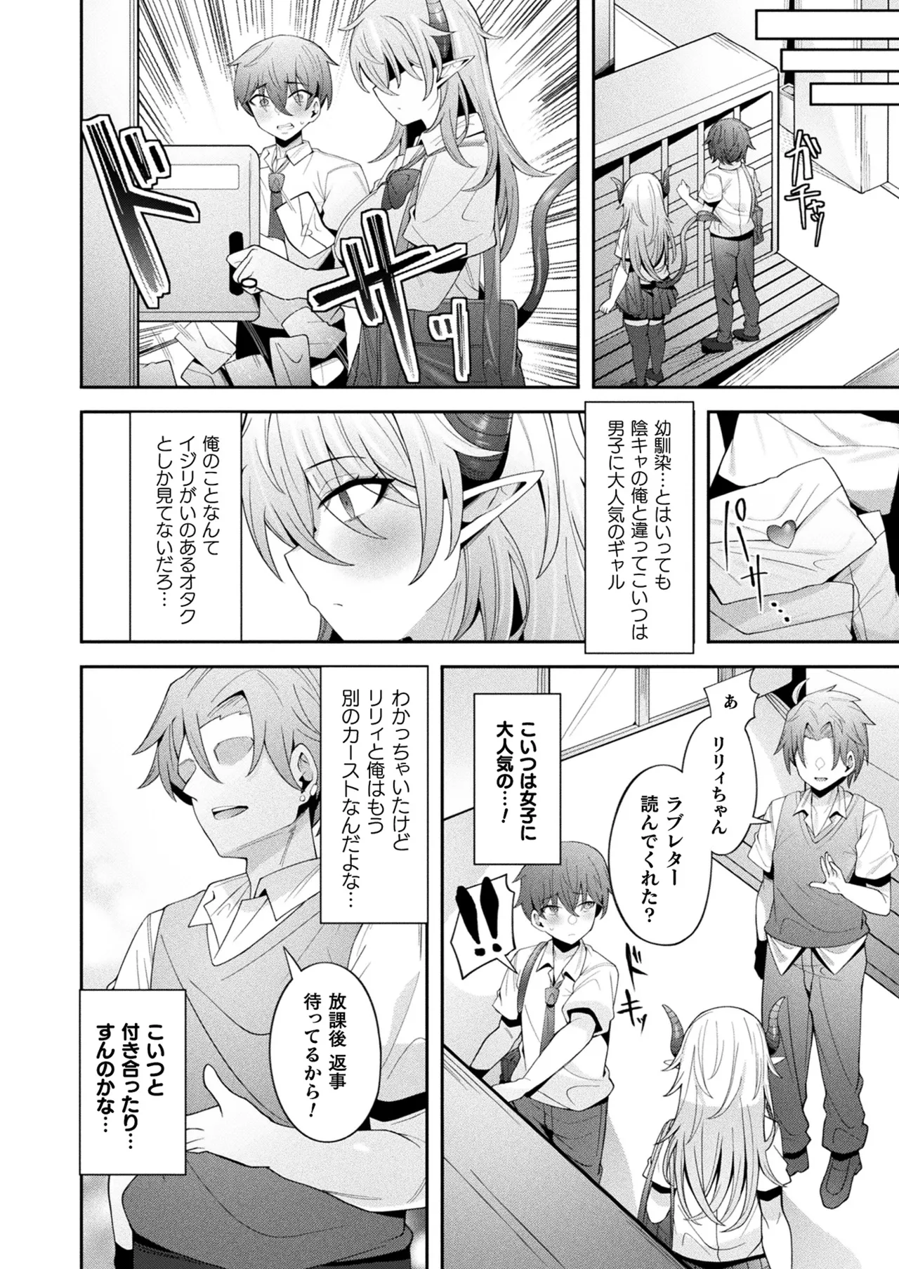 COMIC Unreal 2025-08 Vol. 116 page 372 - nakadashi full censorship hentai manga - read online free