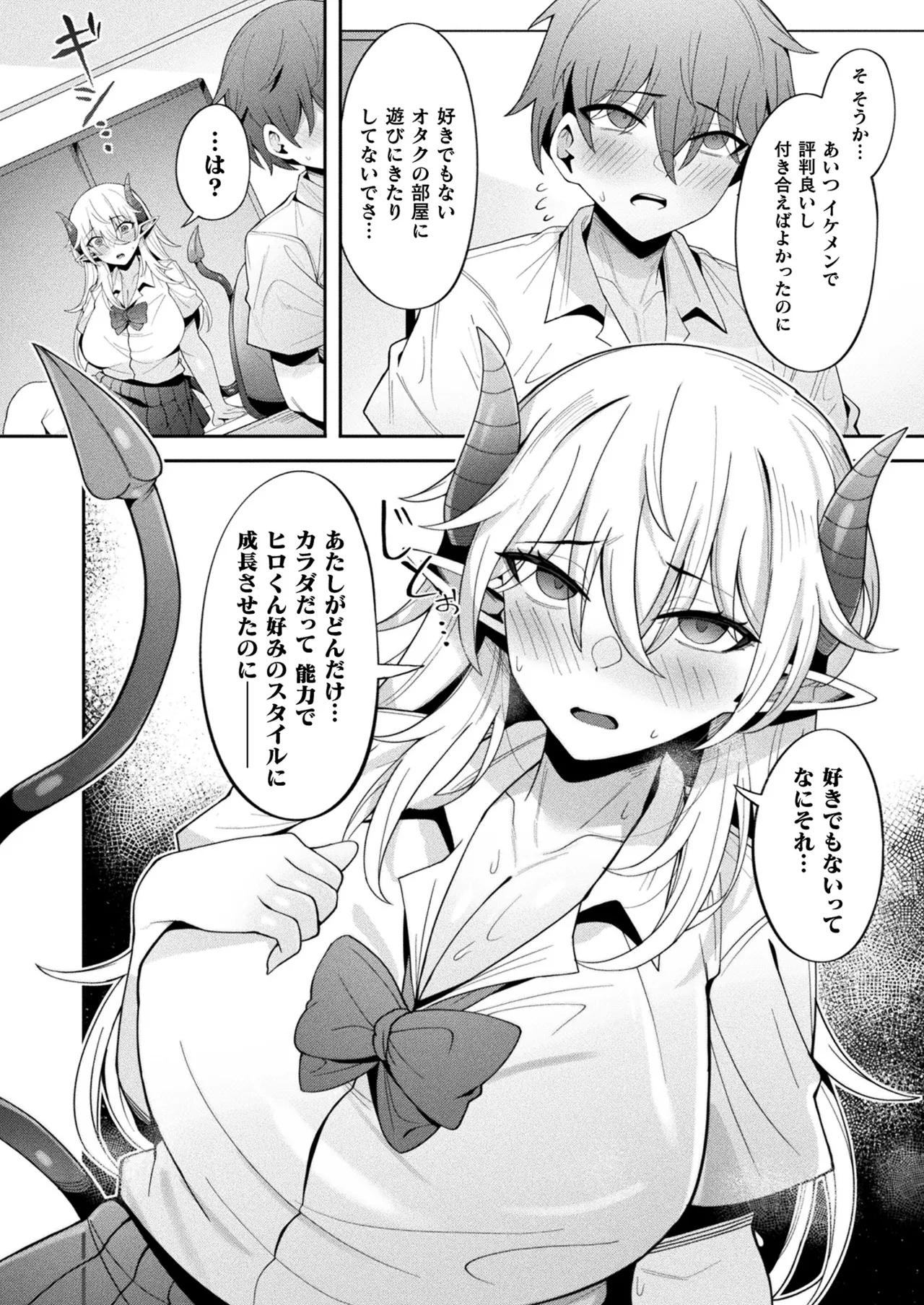COMIC Unreal 2025-08 Vol. 116 page 374 - maid elf hentai manga - read online free