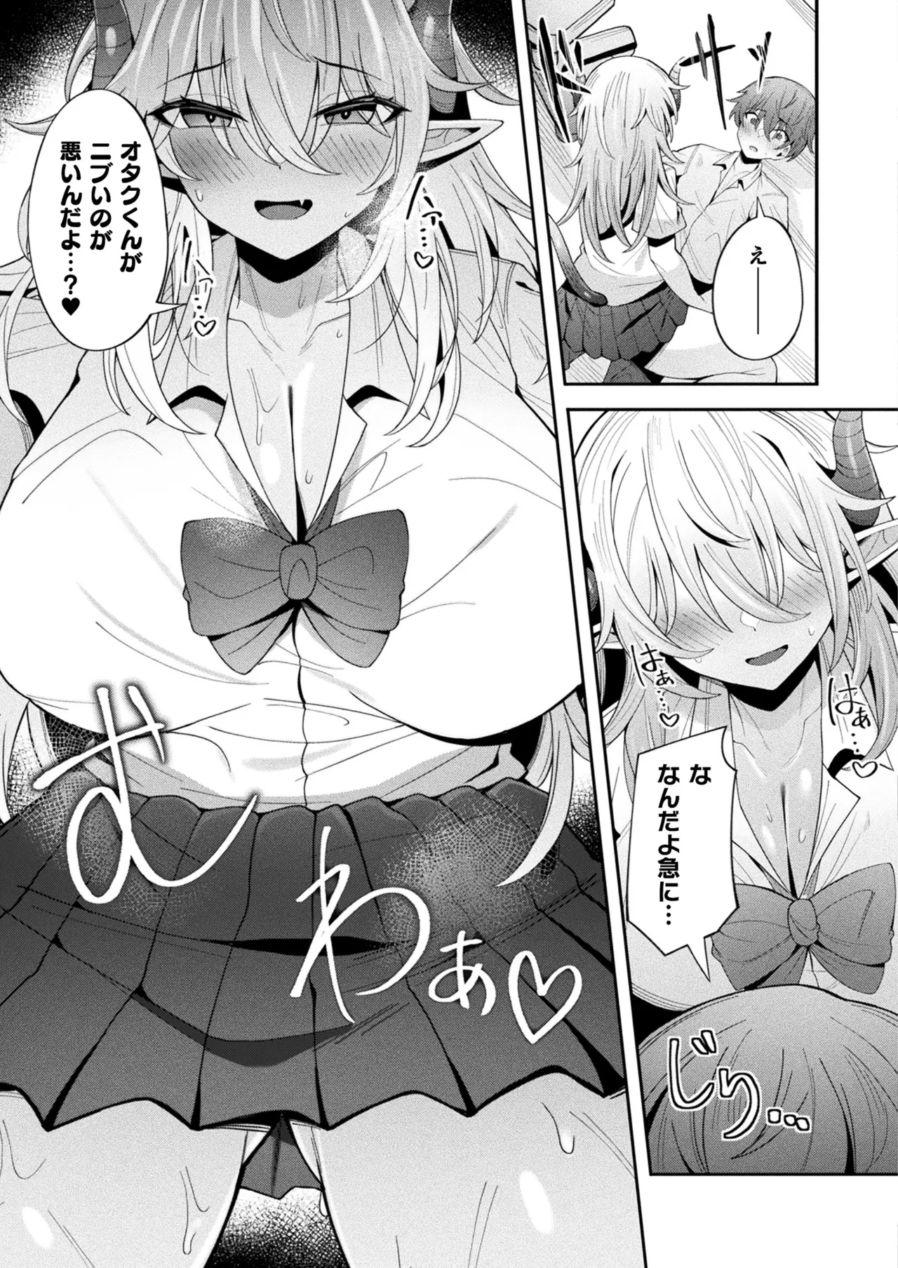 COMIC Unreal 2025-08 Vol. 116 page 375 - nakadashi full censorship hentai manga - read online free