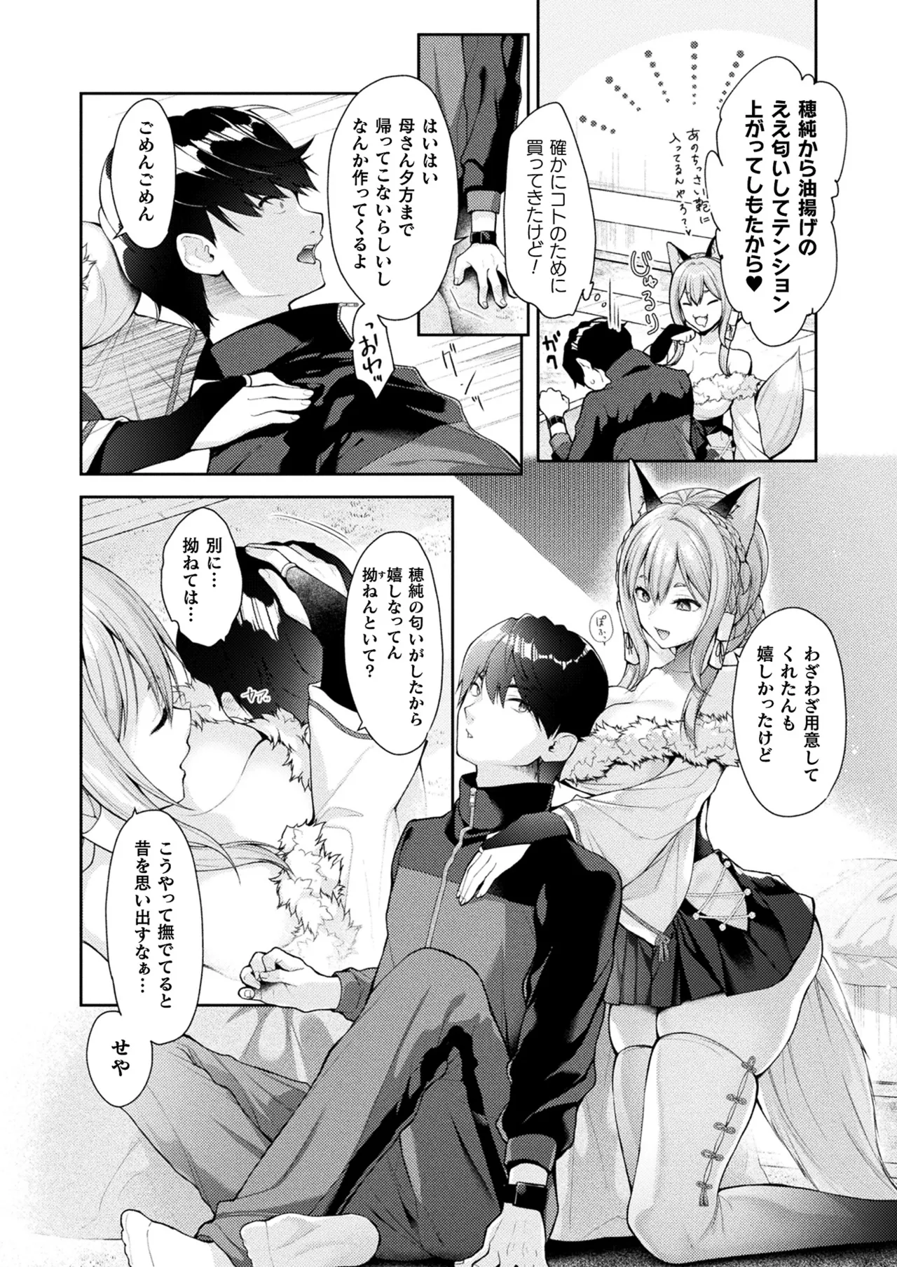 COMIC Unreal 2025-08 Vol. 116 page 38 - maid elf hentai manga - read online free