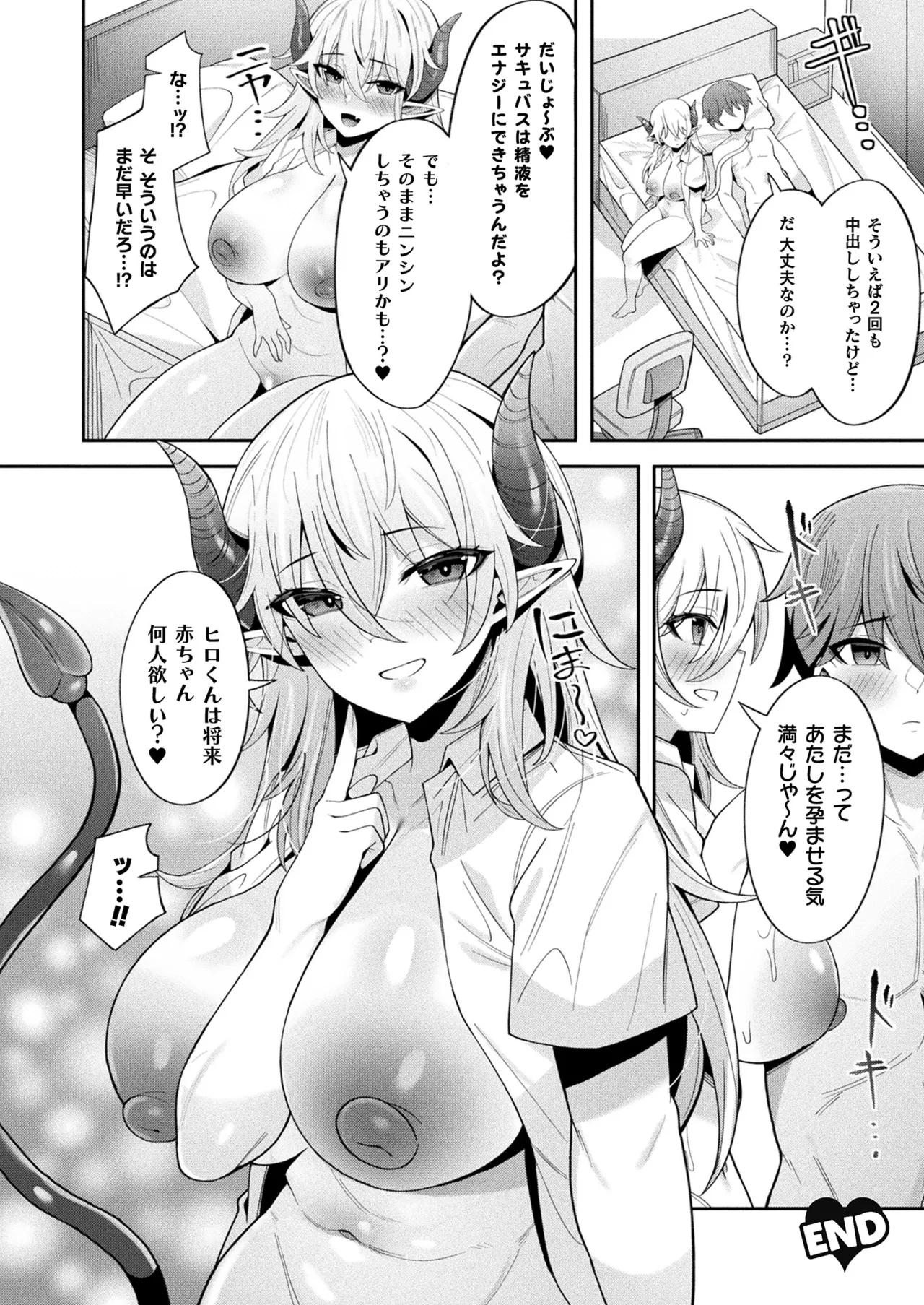 COMIC Unreal 2025-08 Vol. 116 - Page 396
