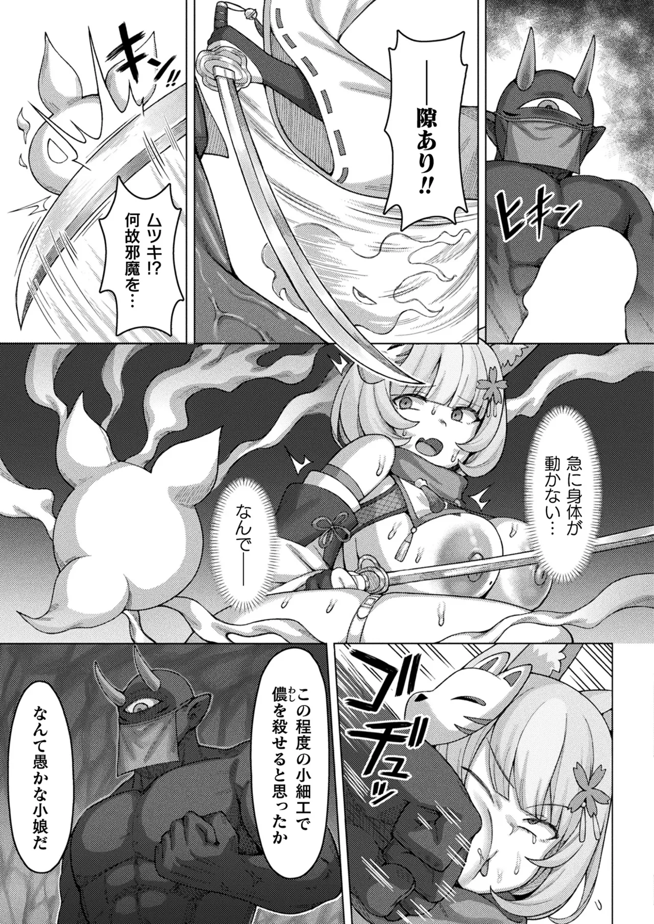 COMIC Unreal 2025-08 Vol. 116 page 399 - maid elf hentai manga - read online free