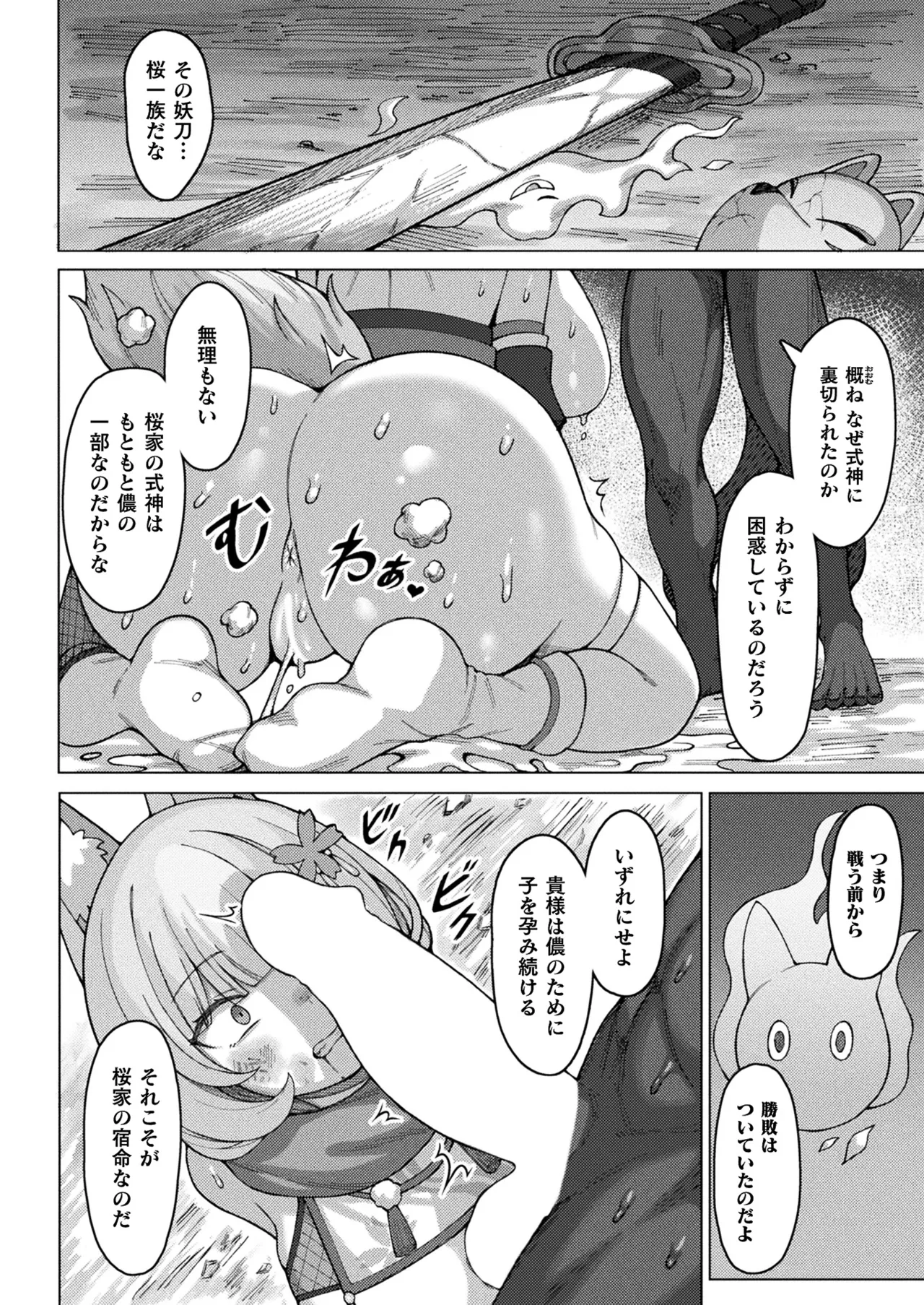 COMIC Unreal 2025-08 Vol. 116 - Page 400