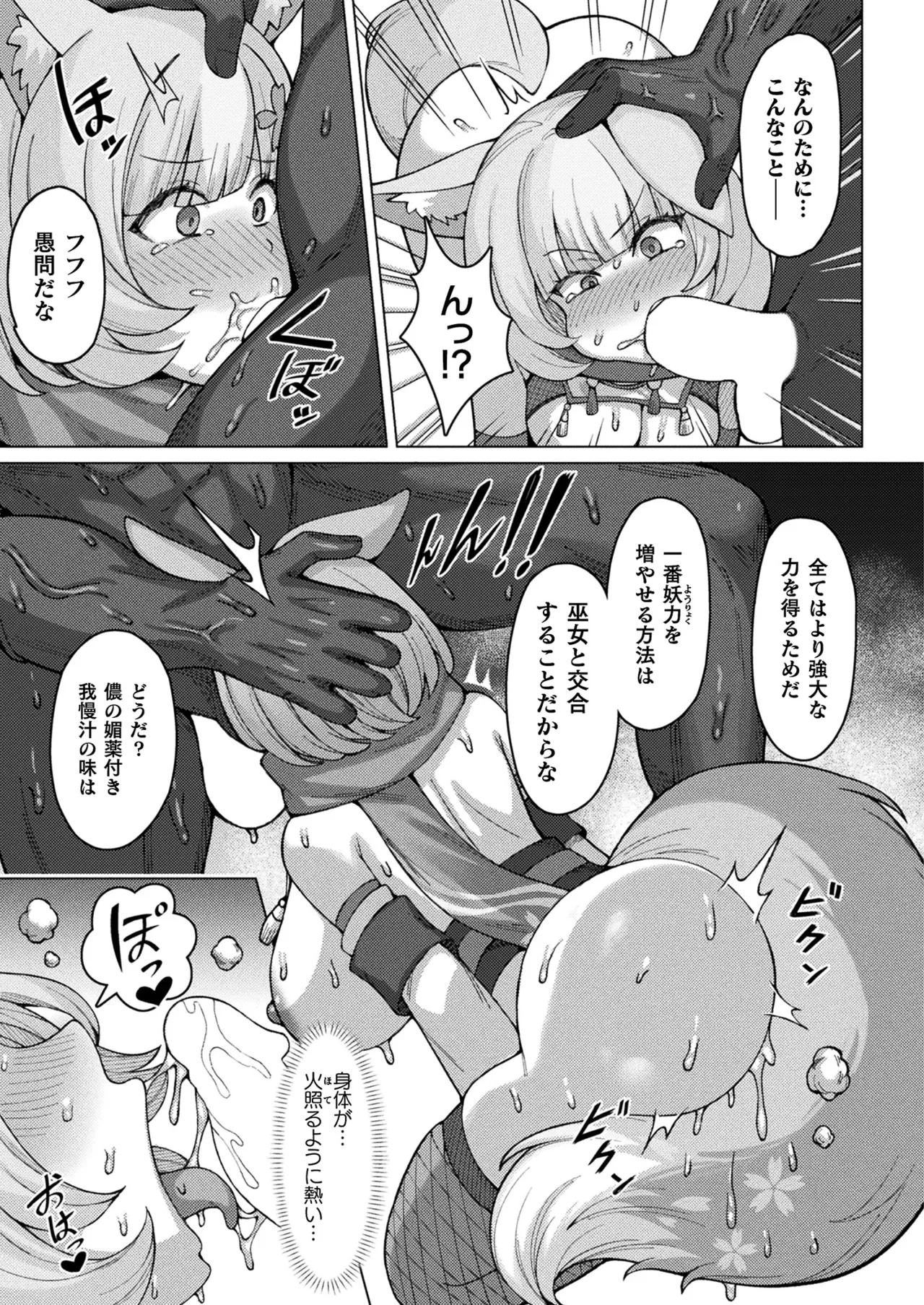 COMIC Unreal 2025-08 Vol. 116 - Page 401