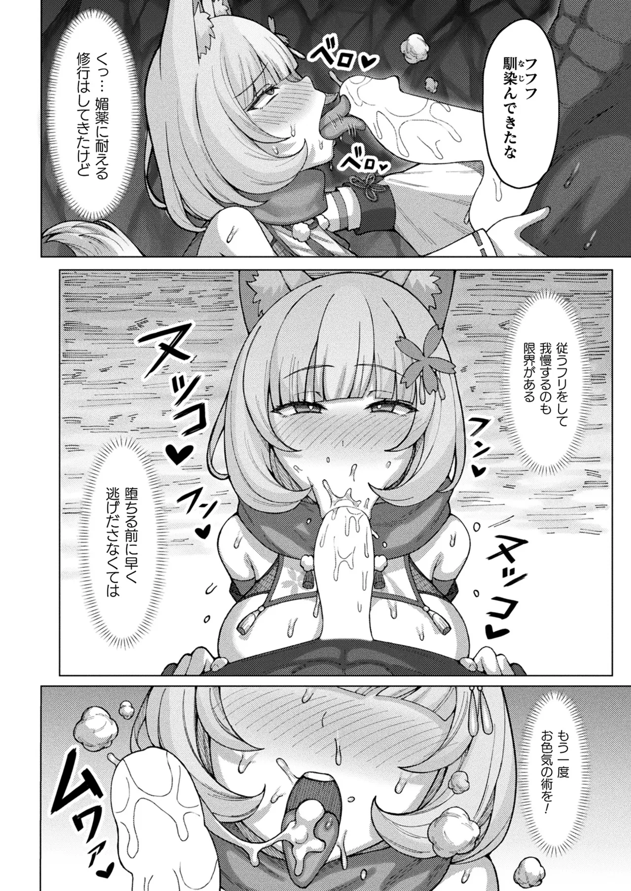 COMIC Unreal 2025-08 Vol. 116 page 402 - maid elf hentai manga - read online free