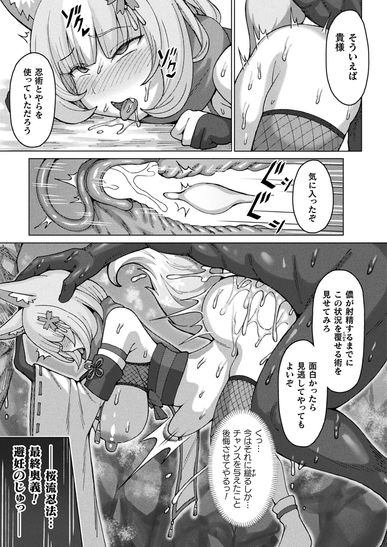 COMIC Unreal 2025-08 Vol. 116 page 409 - maid elf hentai manga - read online free