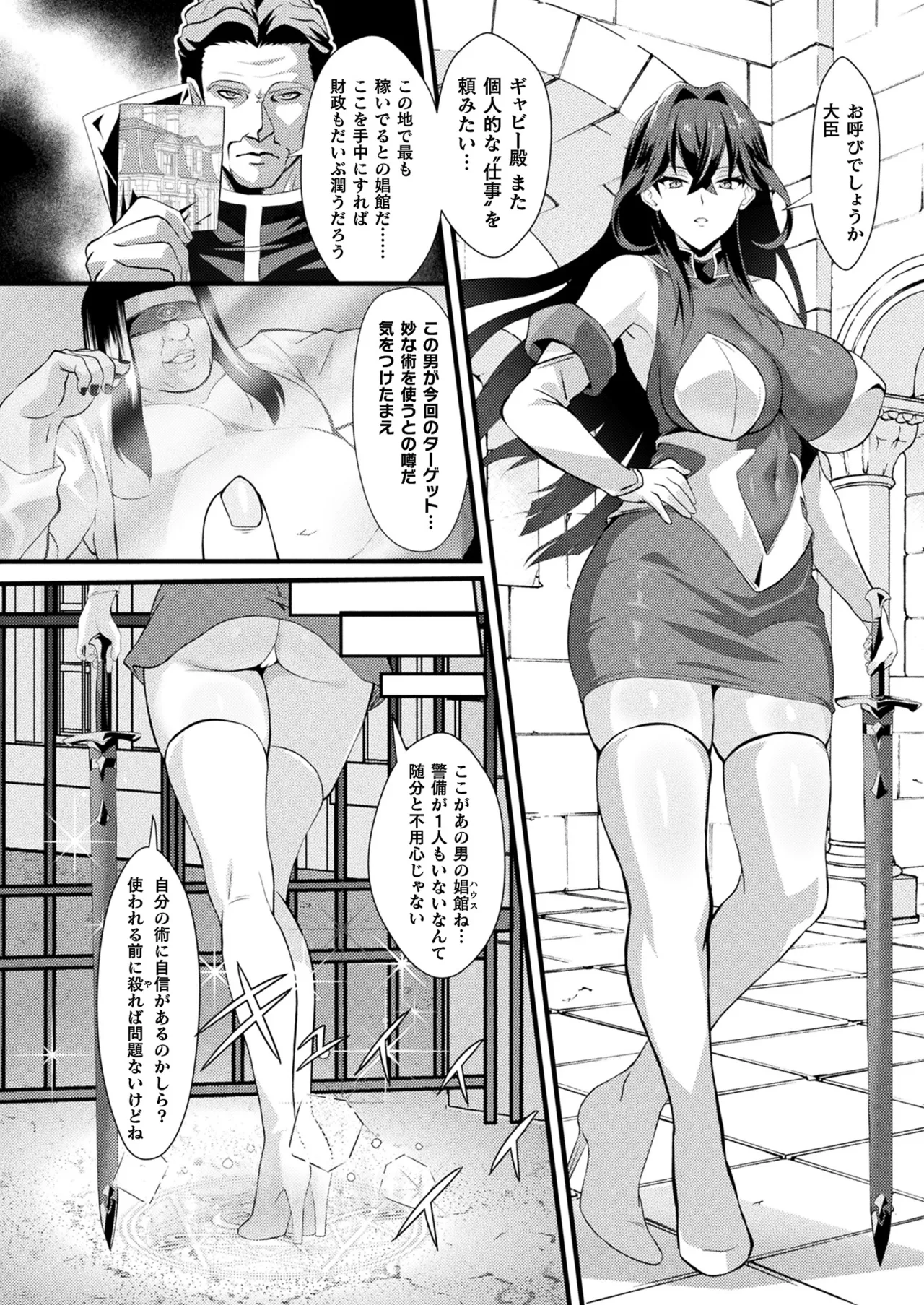 COMIC Unreal 2025-08 Vol. 116 - Page 418
