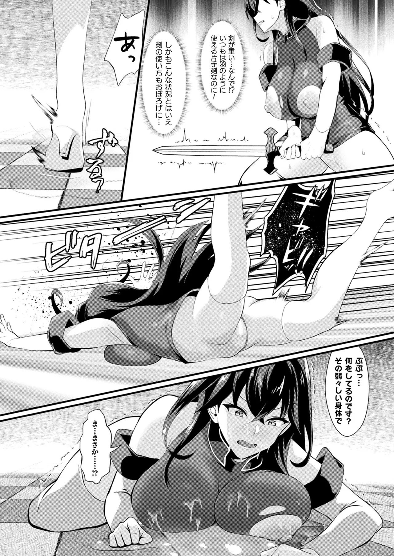 COMIC Unreal 2025-08 Vol. 116 - Page 424