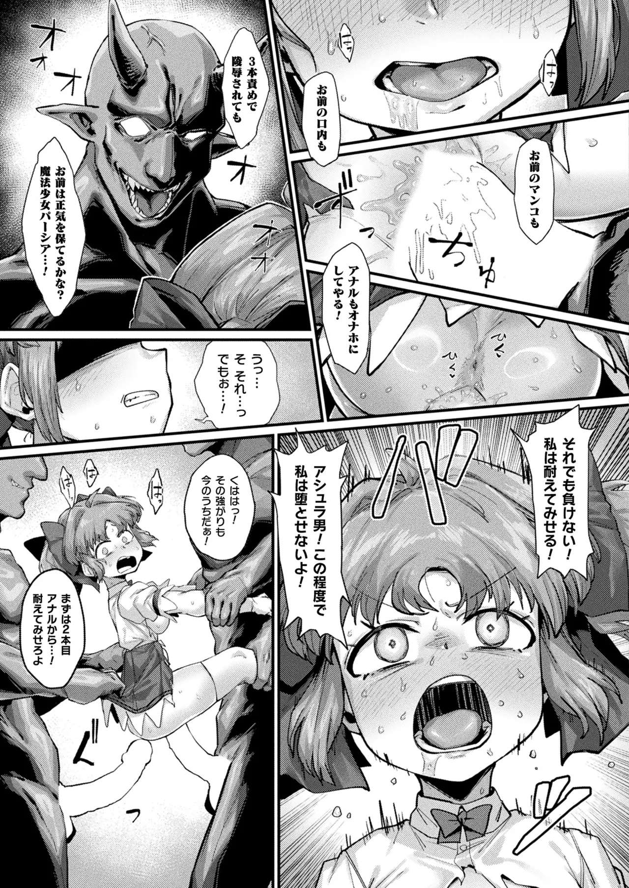 COMIC Unreal 2025-08 Vol. 116 - Page 451