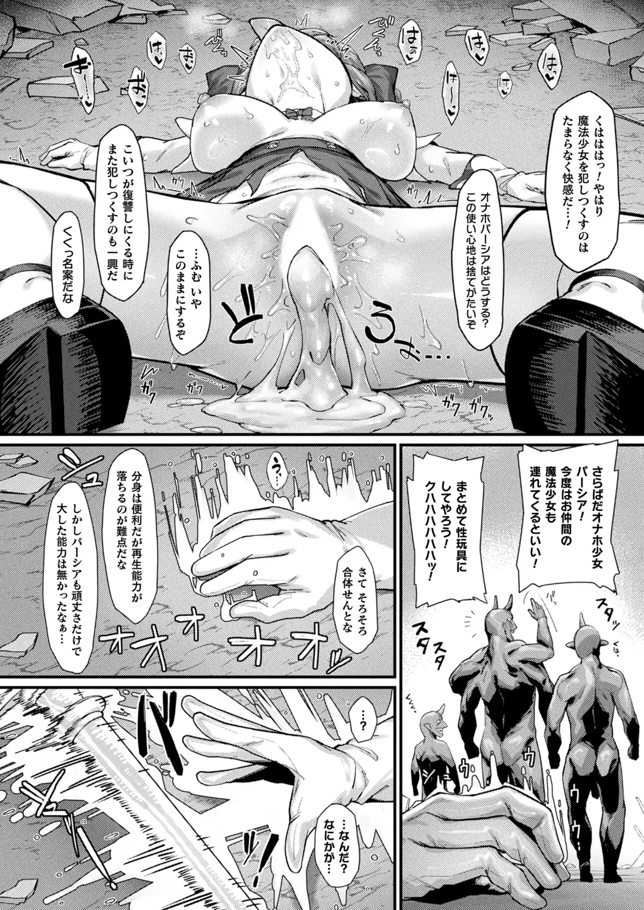 COMIC Unreal 2025-08 Vol. 116 - Page 458