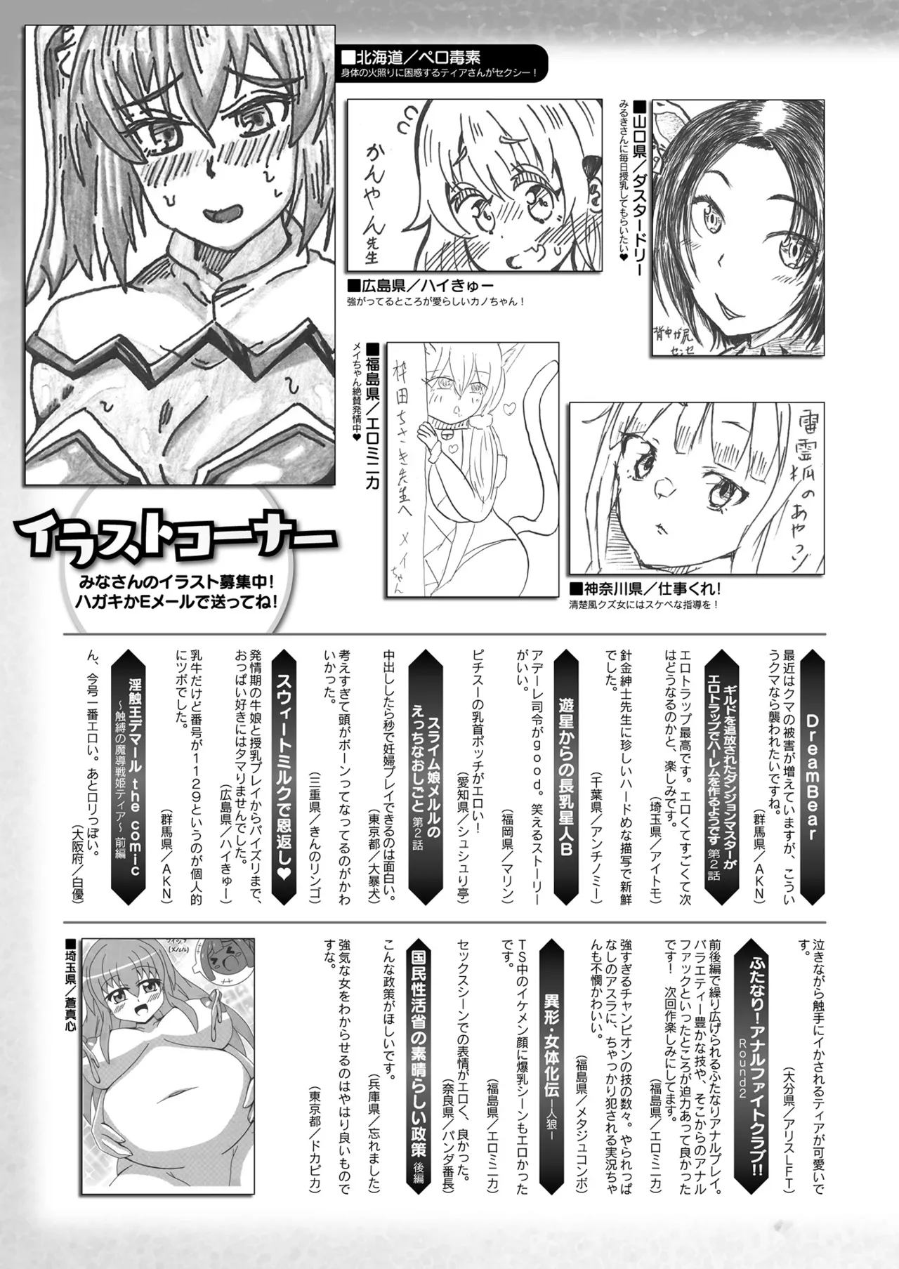 COMIC Unreal 2025-08 Vol. 116 - Page 469