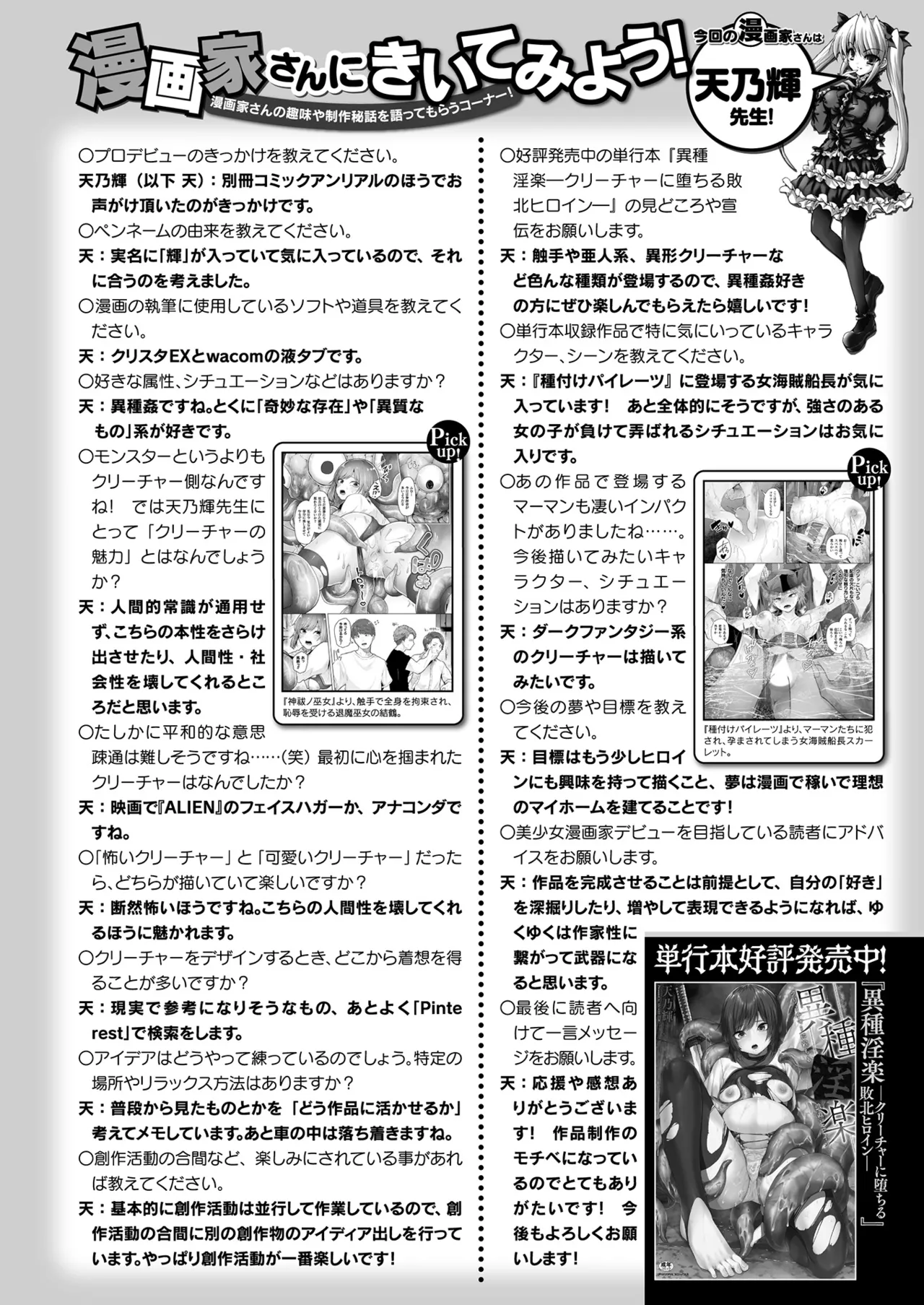COMIC Unreal 2025-08 Vol. 116 page 470 - maid elf hentai manga - read online free