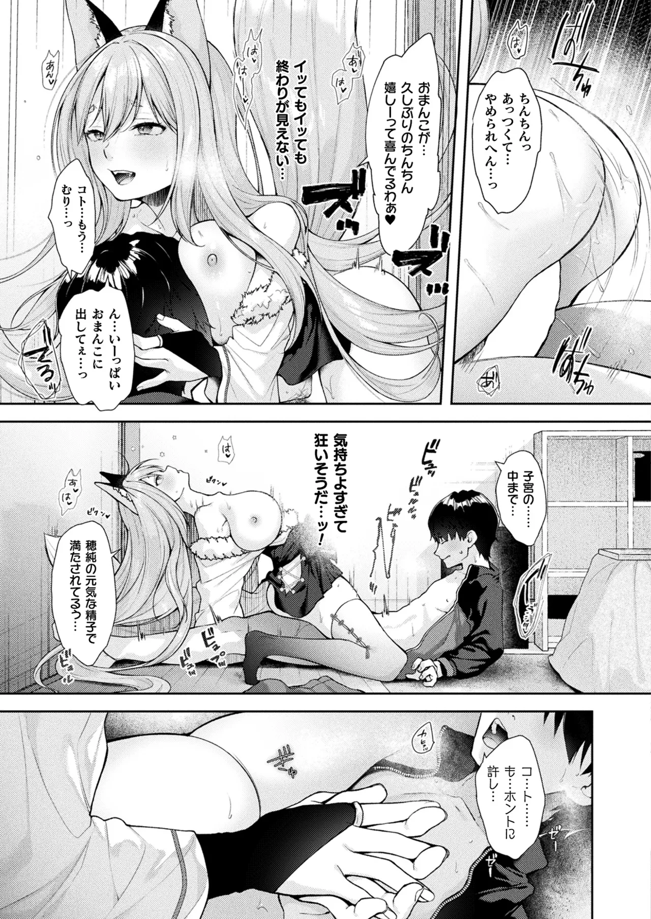 COMIC Unreal 2025-08 Vol. 116 - Page 55