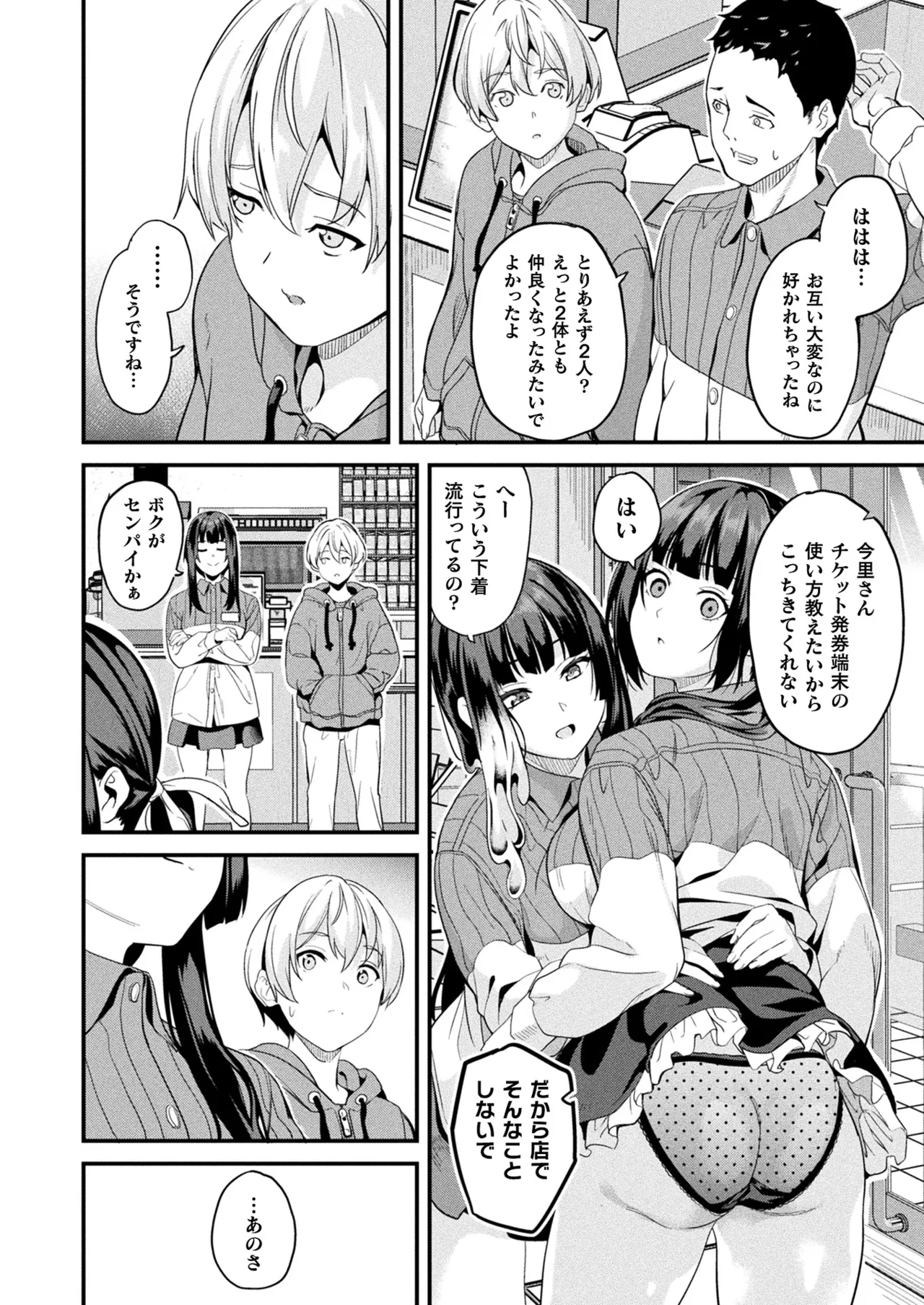 COMIC Unreal 2025-08 Vol. 116 page 62 - maid elf hentai manga - read online free